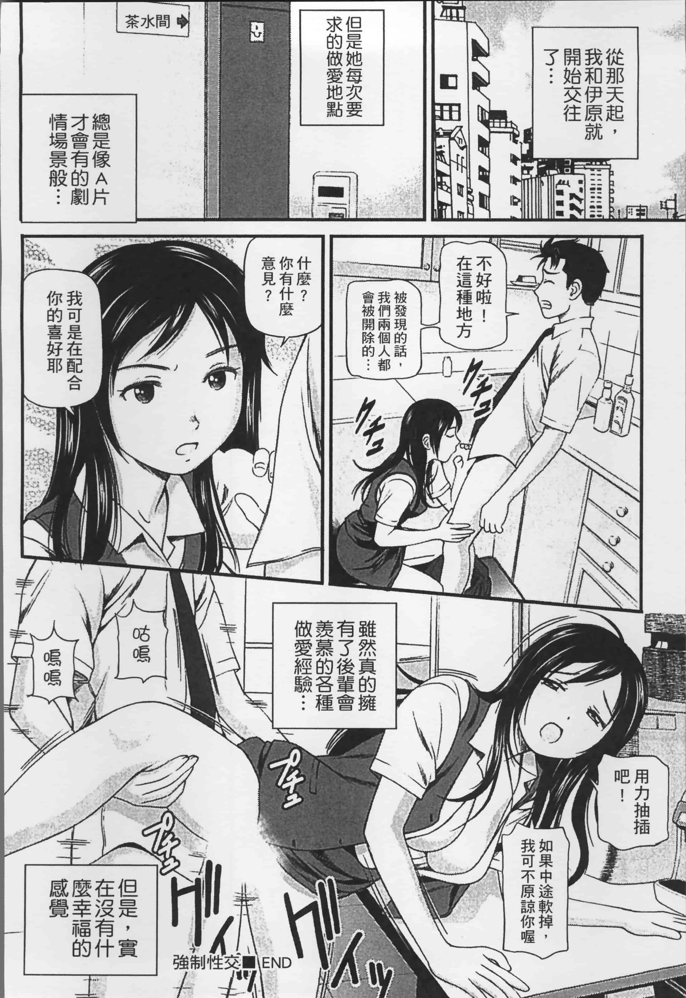 汉化版-[杏咲モラル] 女の子が教える気持ちいい生本番 [4K掃圖組]_第6集
