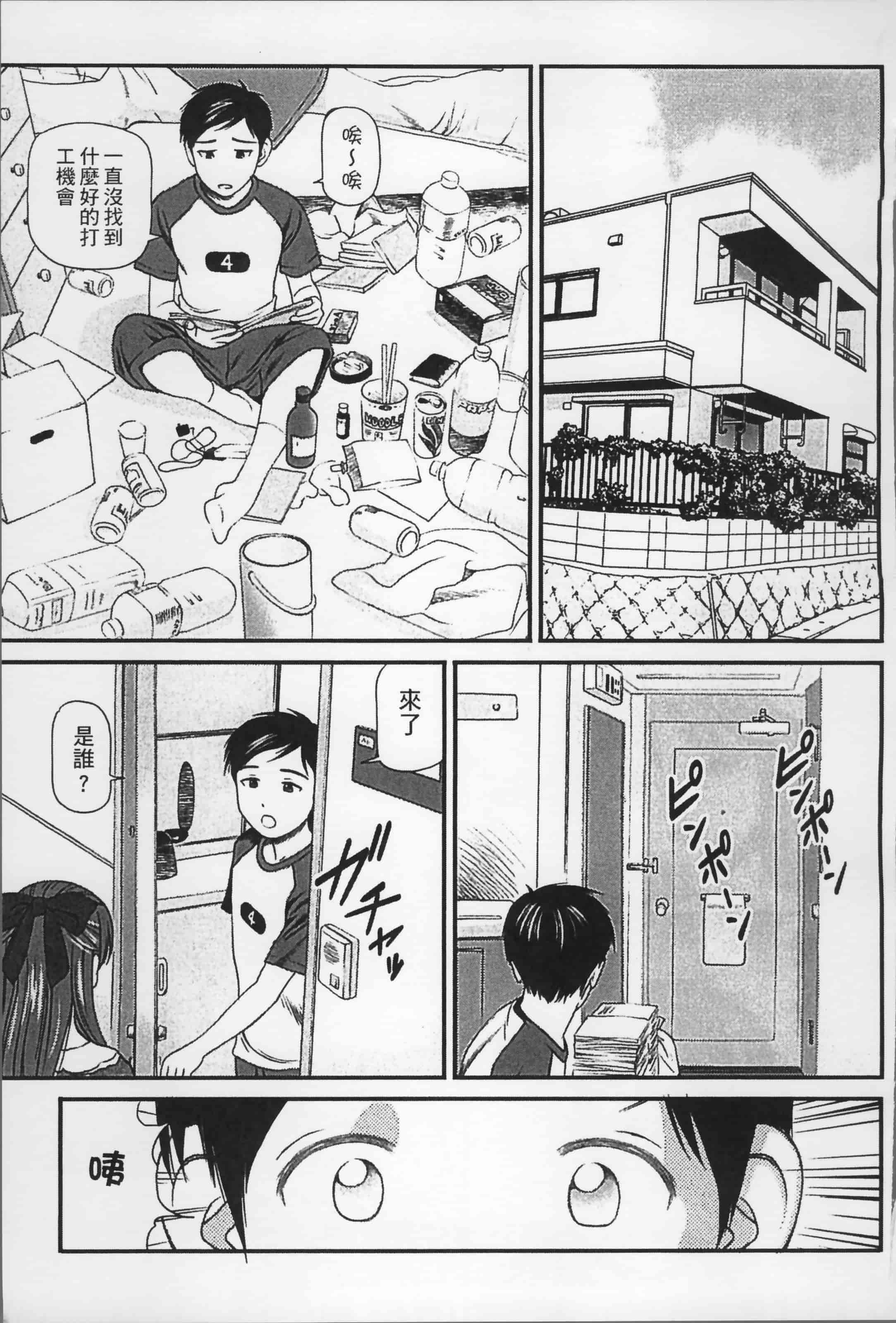 汉化版-[杏咲モラル] 女の子が教える気持ちいい生本番 [4K掃圖組]_第6集