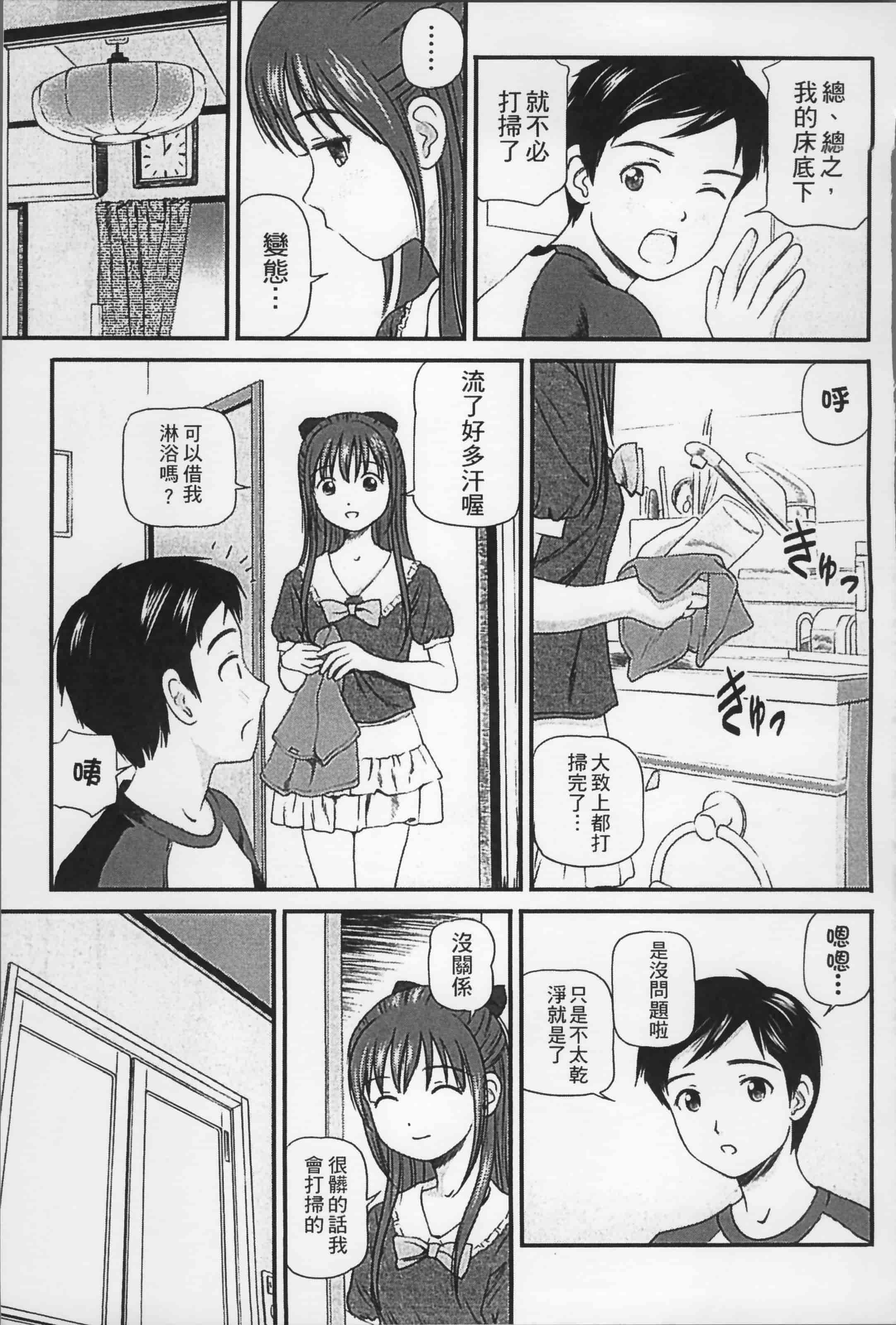 汉化版-[杏咲モラル] 女の子が教える気持ちいい生本番 [4K掃圖組]_第7集