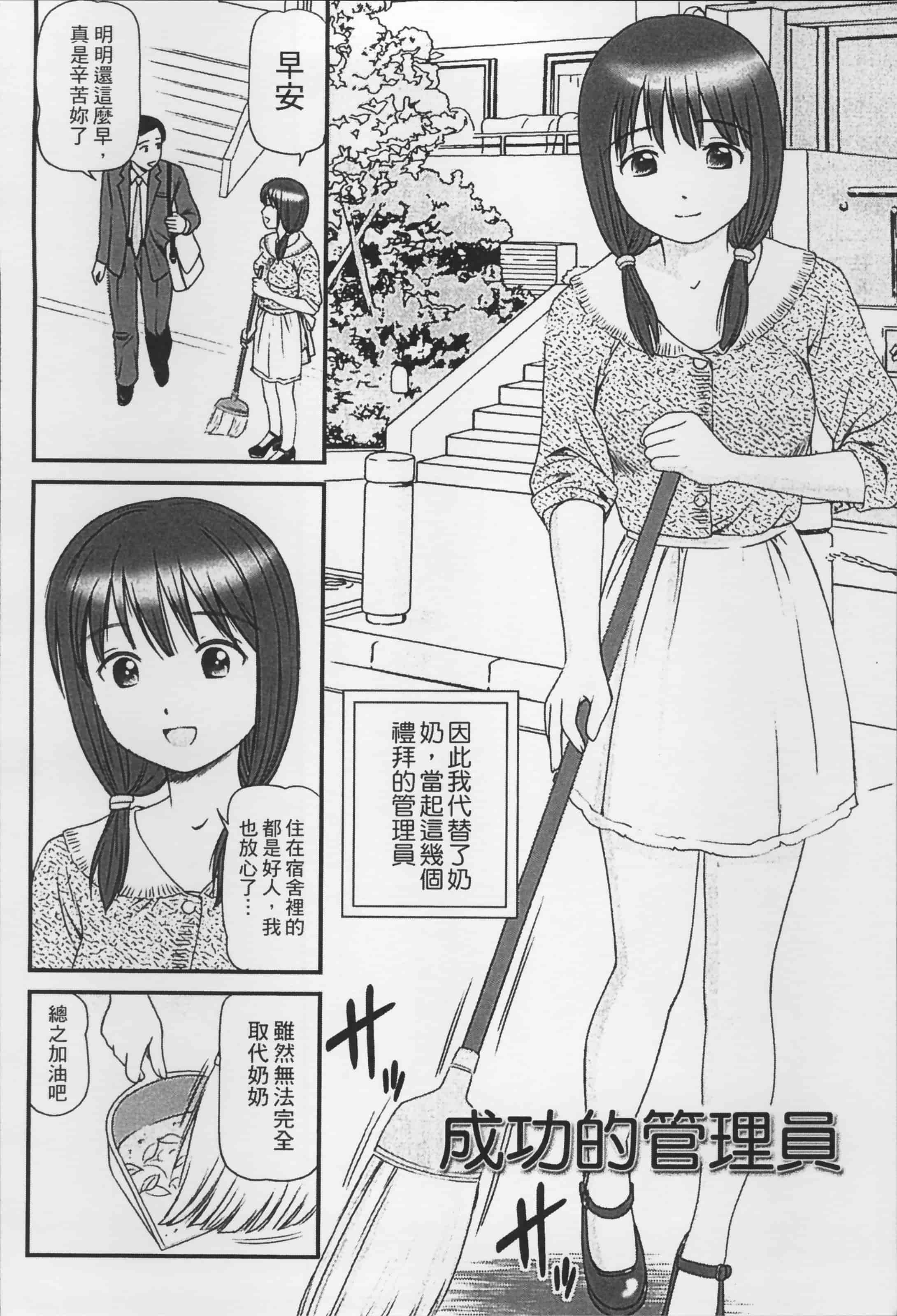 汉化版-[杏咲モラル] 女の子が教える気持ちいい生本番 [4K掃圖組]_第7集