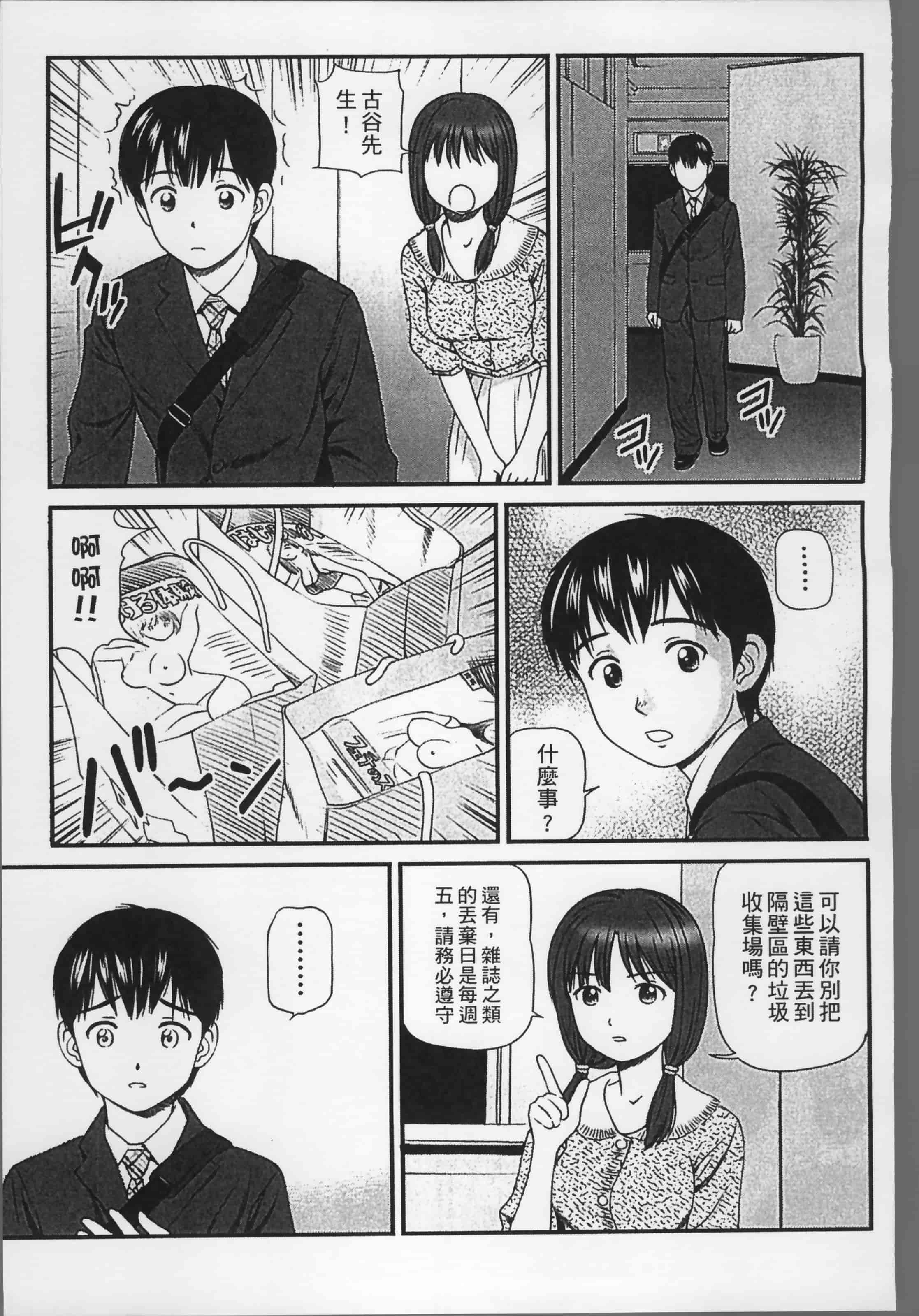 汉化版-[杏咲モラル] 女の子が教える気持ちいい生本番 [4K掃圖組]_第7集