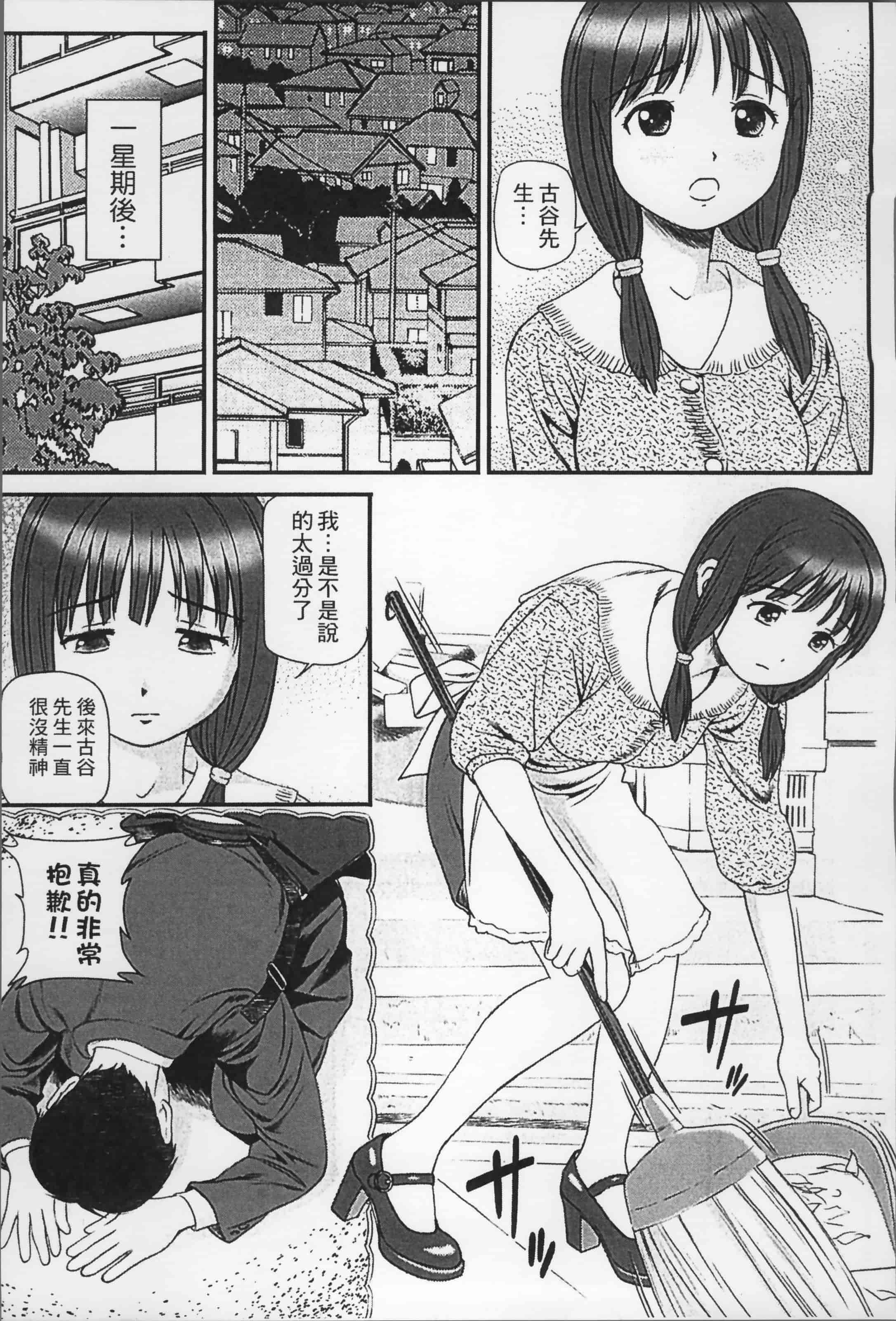 汉化版-[杏咲モラル] 女の子が教える気持ちいい生本番 [4K掃圖組]_第7集