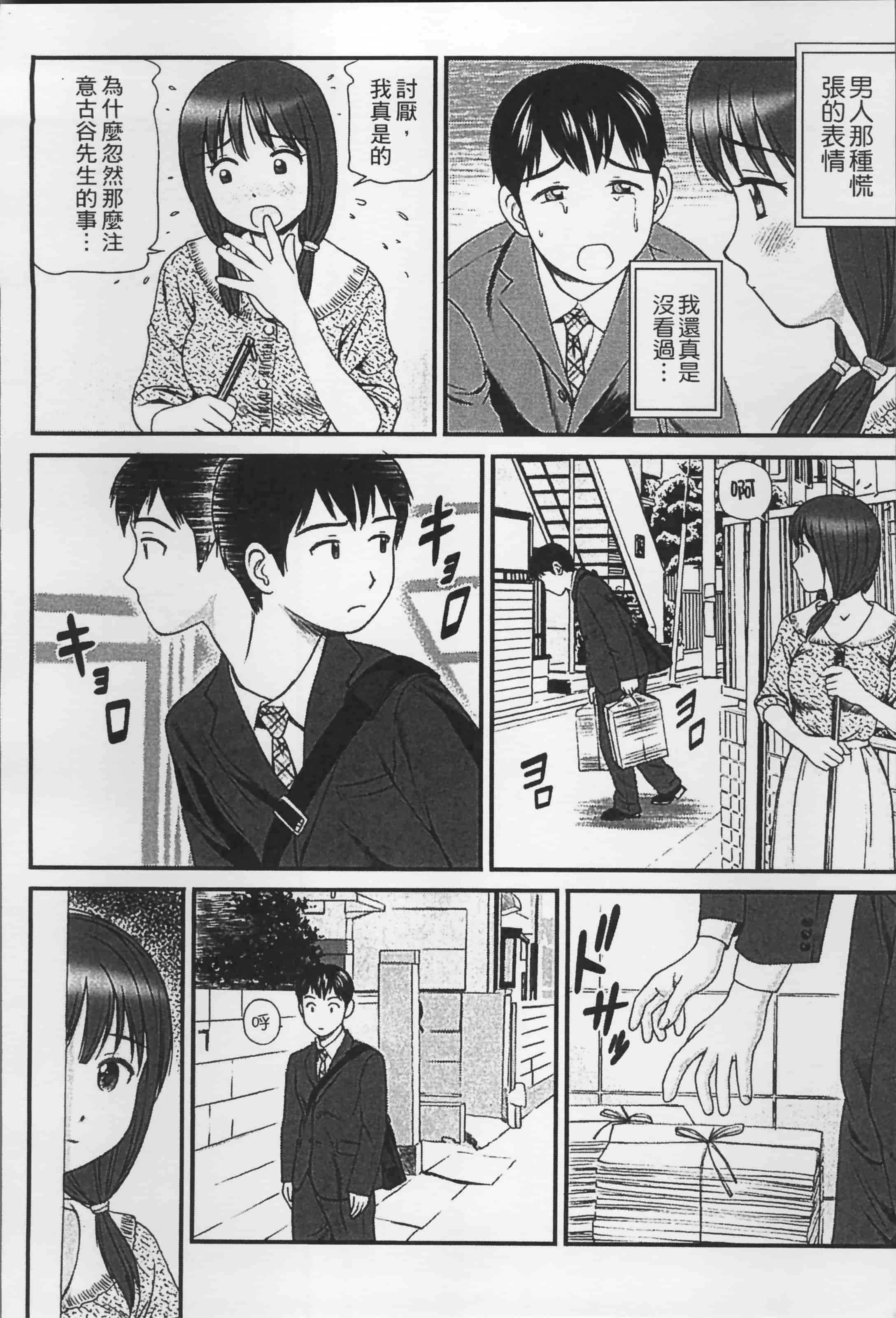 汉化版-[杏咲モラル] 女の子が教える気持ちいい生本番 [4K掃圖組]_第7集