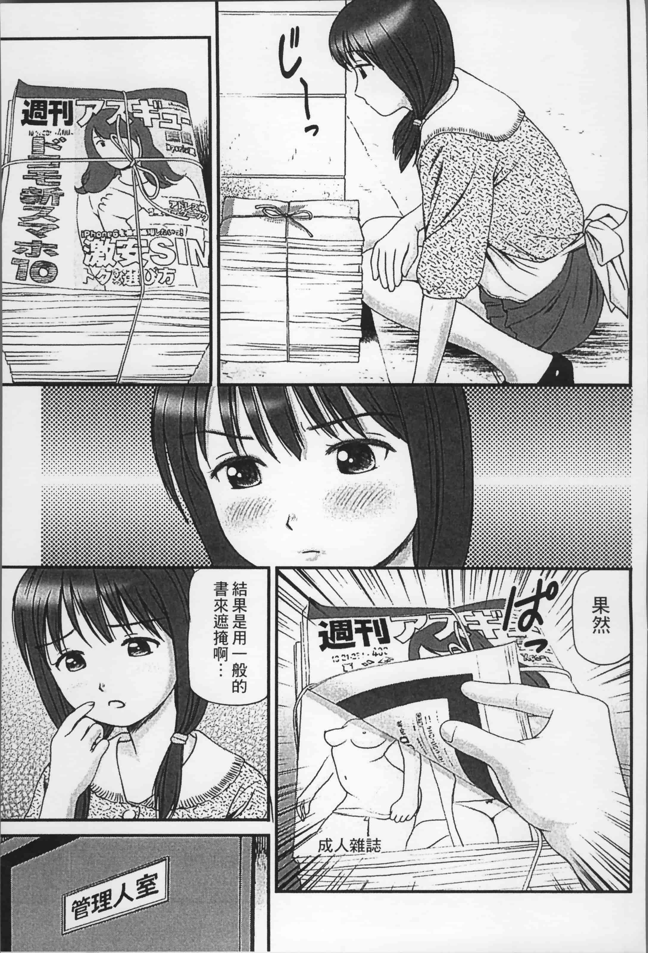 汉化版-[杏咲モラル] 女の子が教える気持ちいい生本番 [4K掃圖組]_第7集