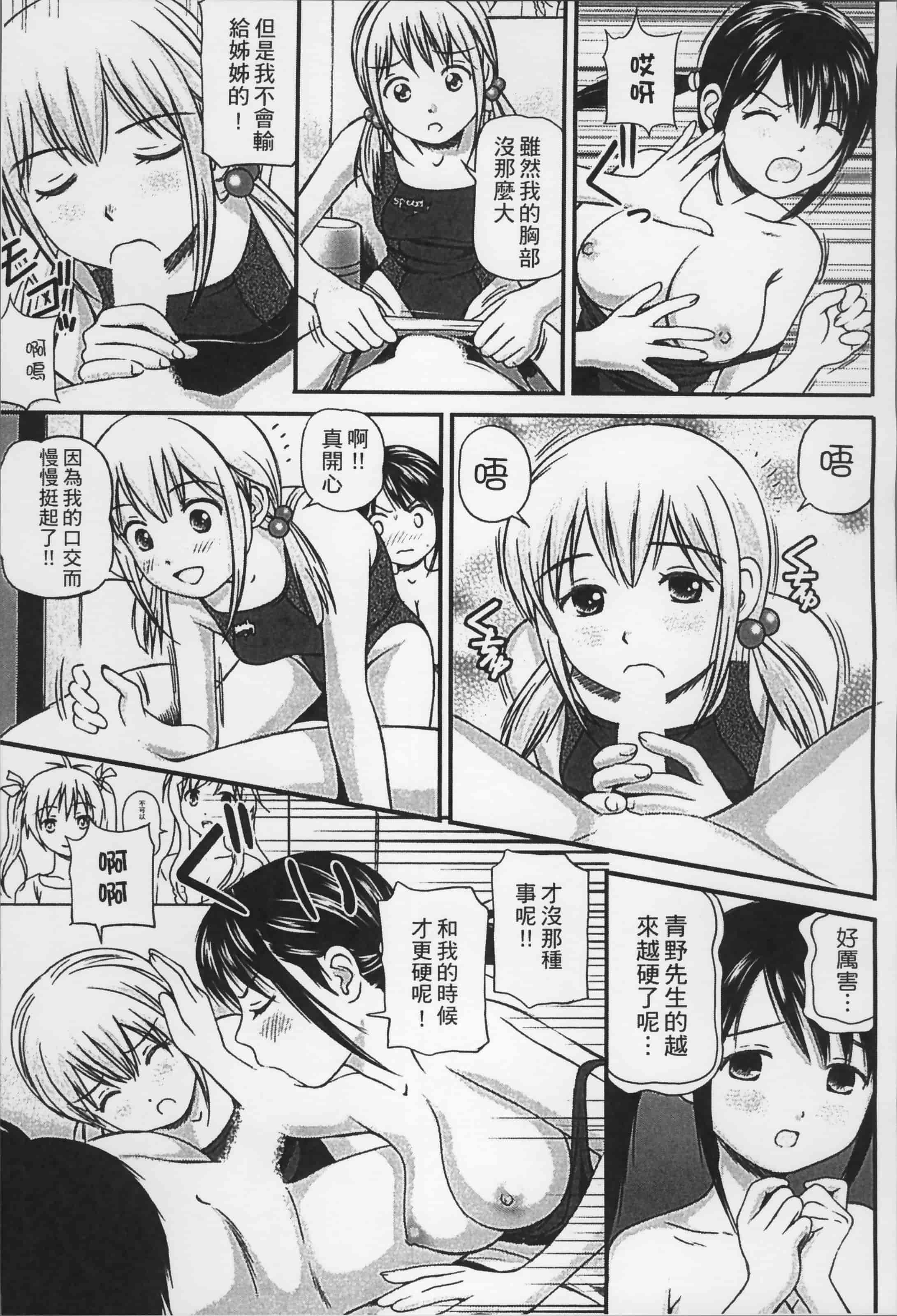 汉化版-[杏咲モラル] 女の子が教える気持ちいい生本番 [4K掃圖組]_第1集