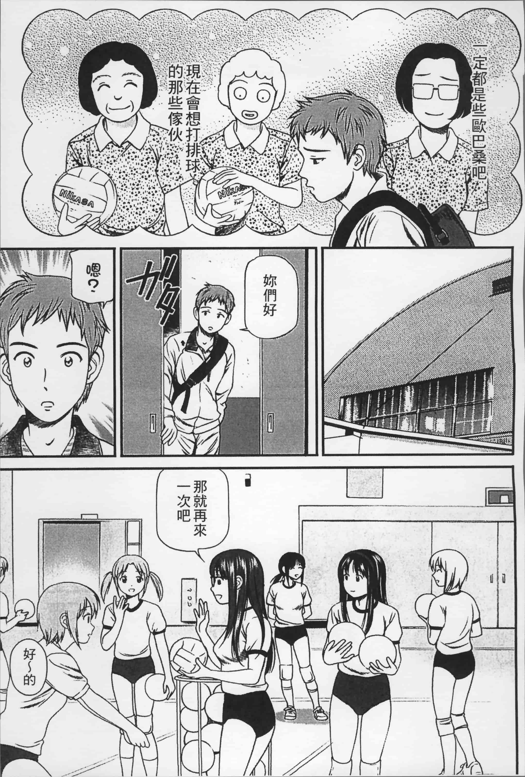 汉化版-[杏咲モラル] 女の子が教える気持ちいい生本番 [4K掃圖組]_第2集