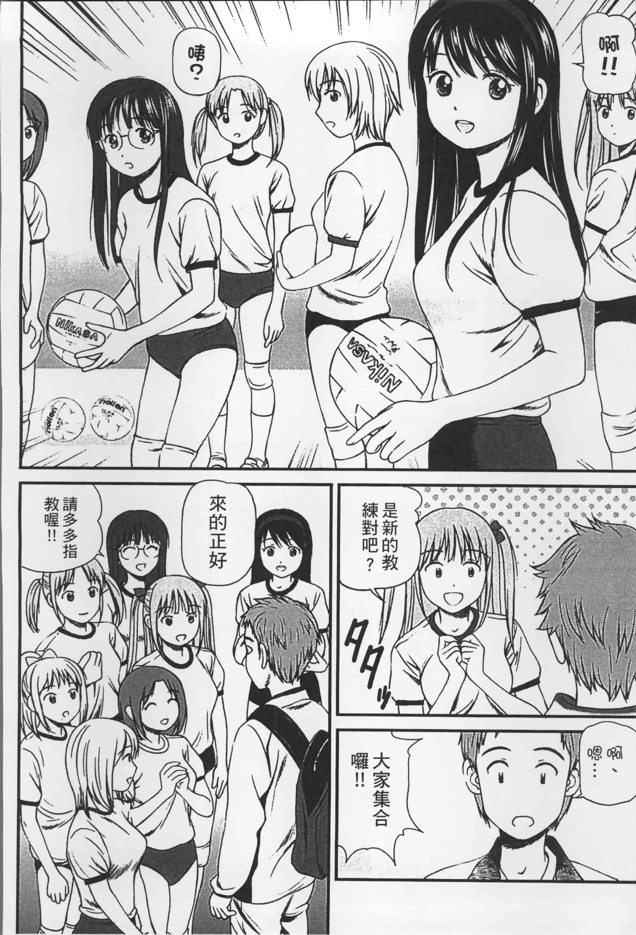 汉化版-[杏咲モラル] 女の子が教える気持ちいい生本番 [4K掃圖組]_第2集