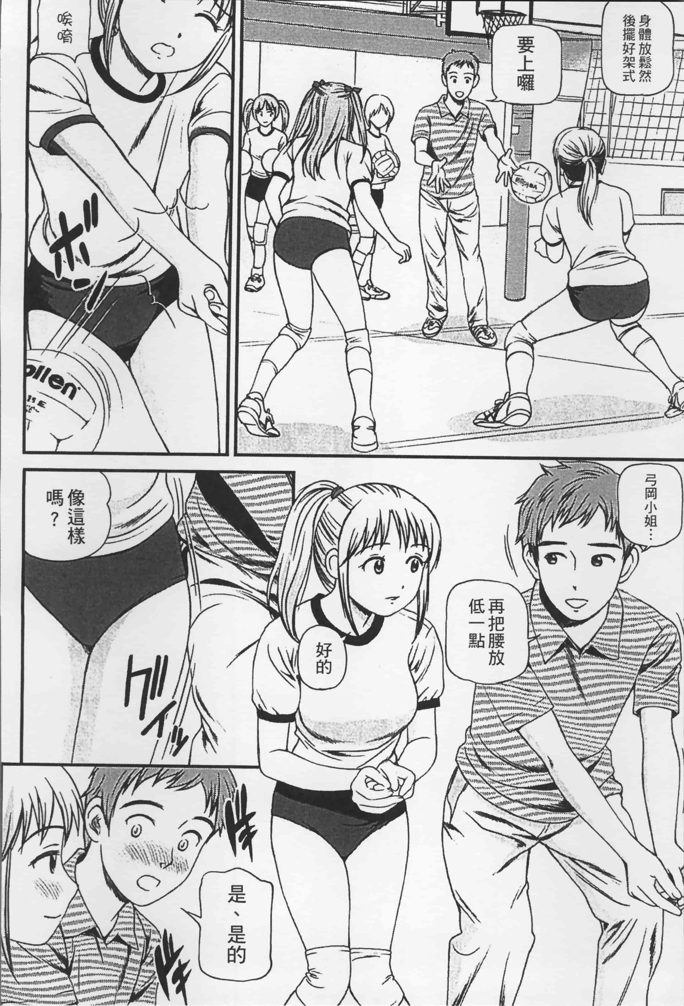 汉化版-[杏咲モラル] 女の子が教える気持ちいい生本番 [4K掃圖組]_第2集