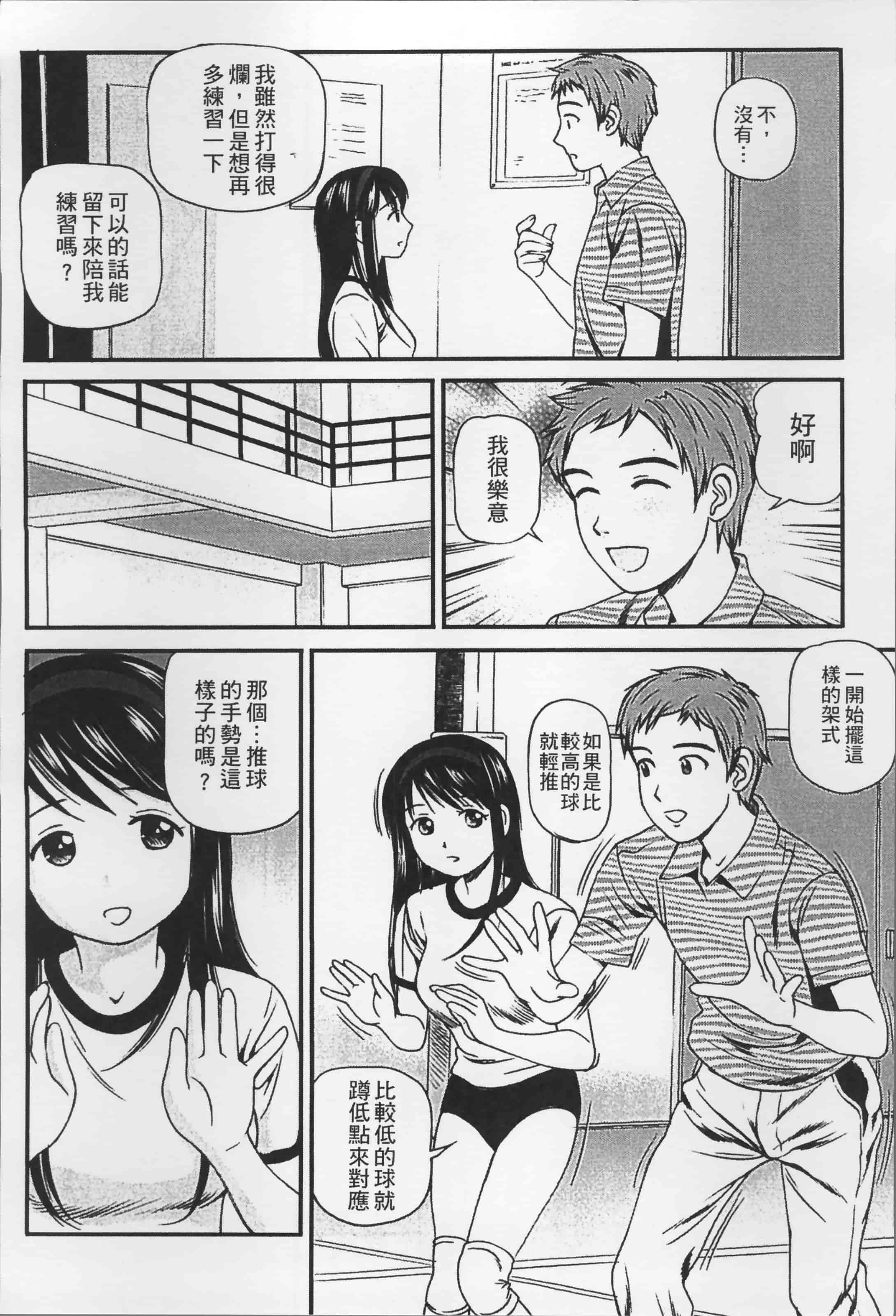 汉化版-[杏咲モラル] 女の子が教える気持ちいい生本番 [4K掃圖組]_第2集