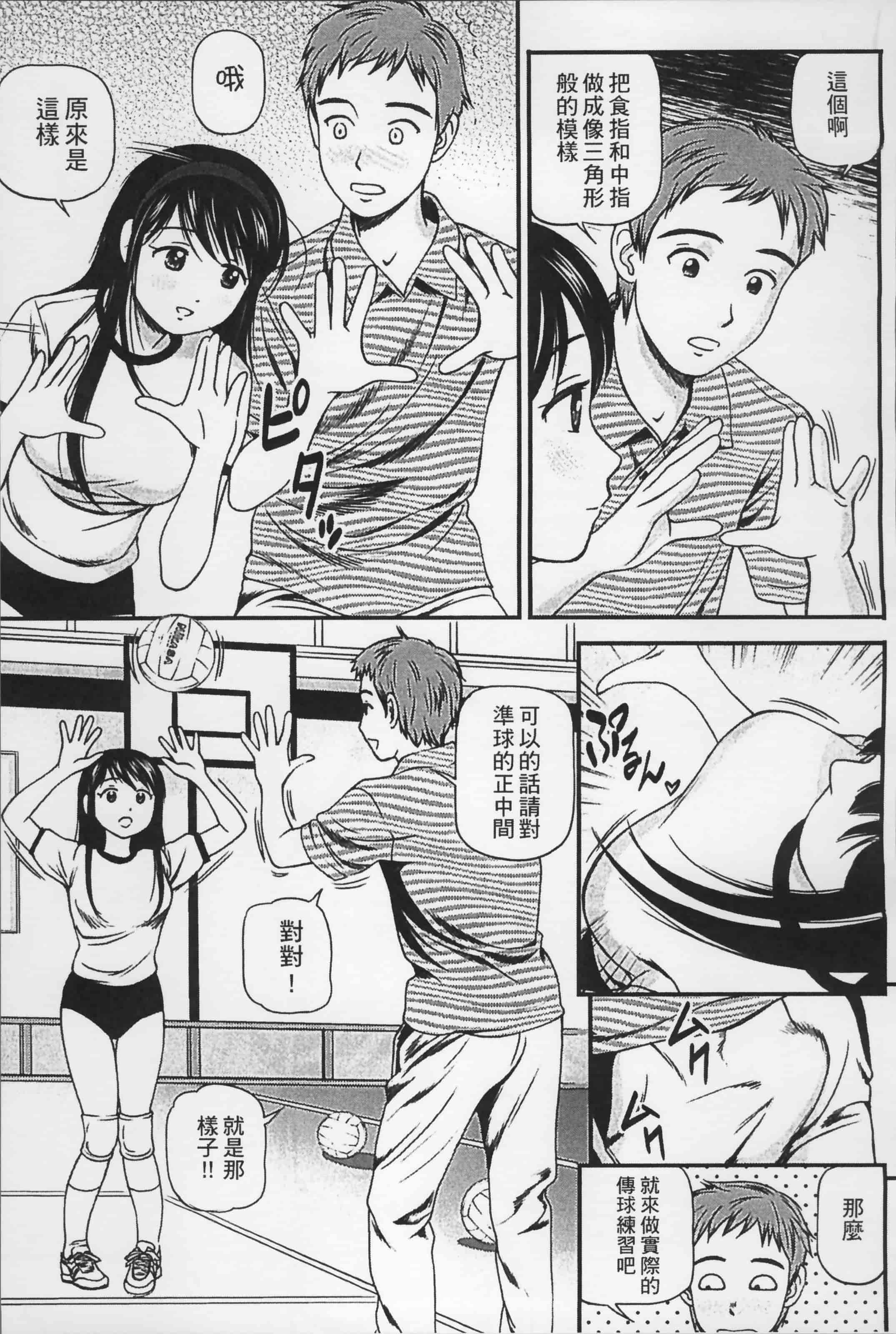 汉化版-[杏咲モラル] 女の子が教える気持ちいい生本番 [4K掃圖組]_第2集