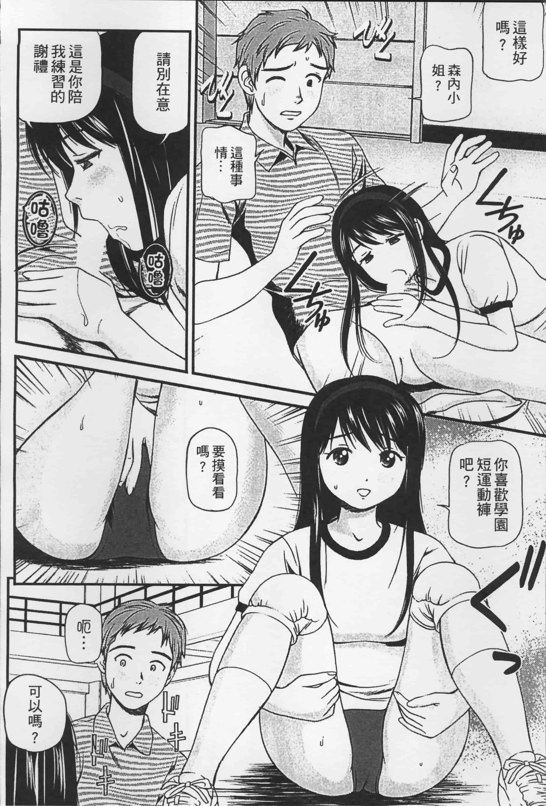 汉化版-[杏咲モラル] 女の子が教える気持ちいい生本番 [4K掃圖組]_第2集