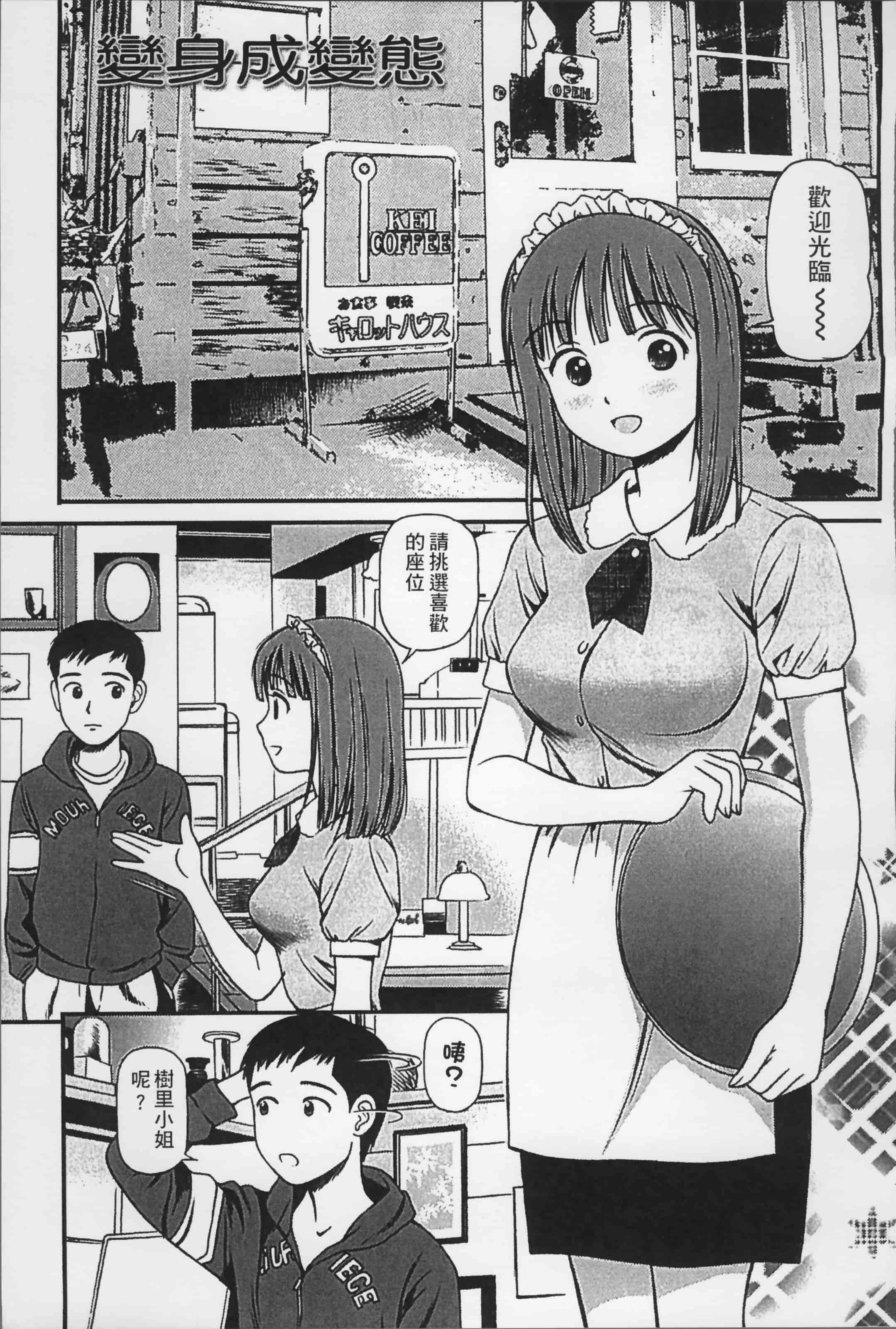 汉化版-[杏咲モラル] 女の子が教える気持ちいい生本番 [4K掃圖組]_第2集