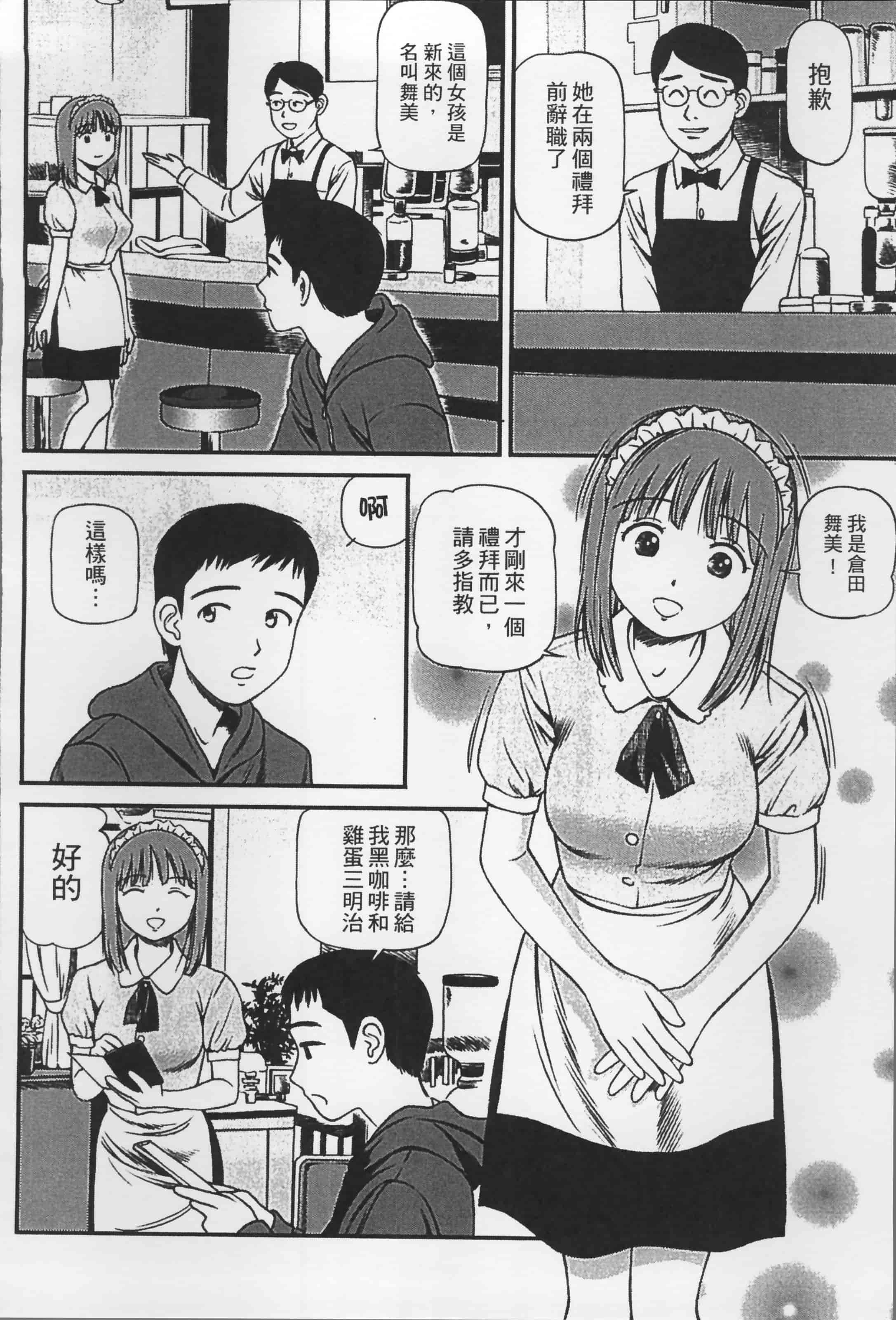 汉化版-[杏咲モラル] 女の子が教える気持ちいい生本番 [4K掃圖組]_第2集