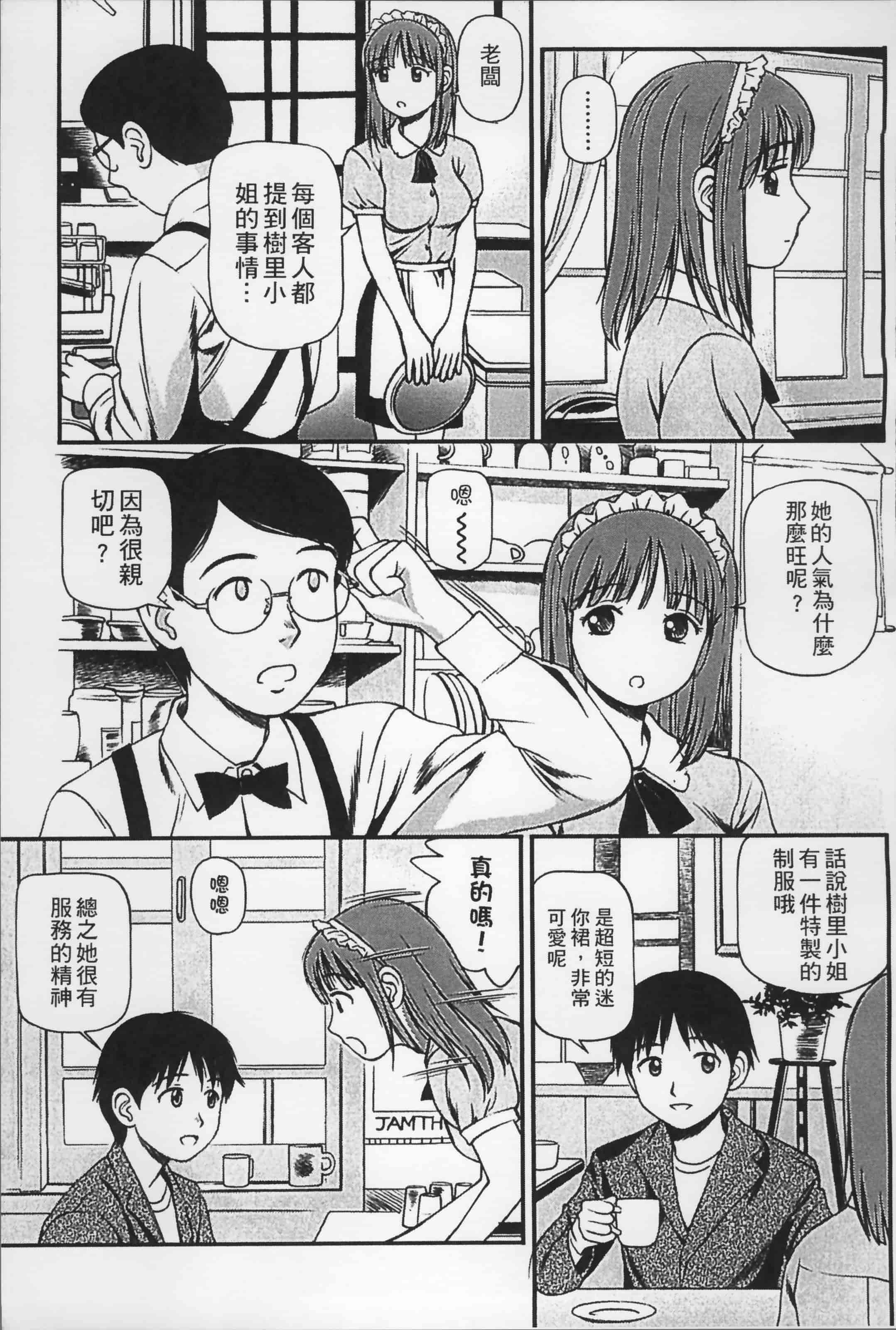 汉化版-[杏咲モラル] 女の子が教える気持ちいい生本番 [4K掃圖組]_第2集