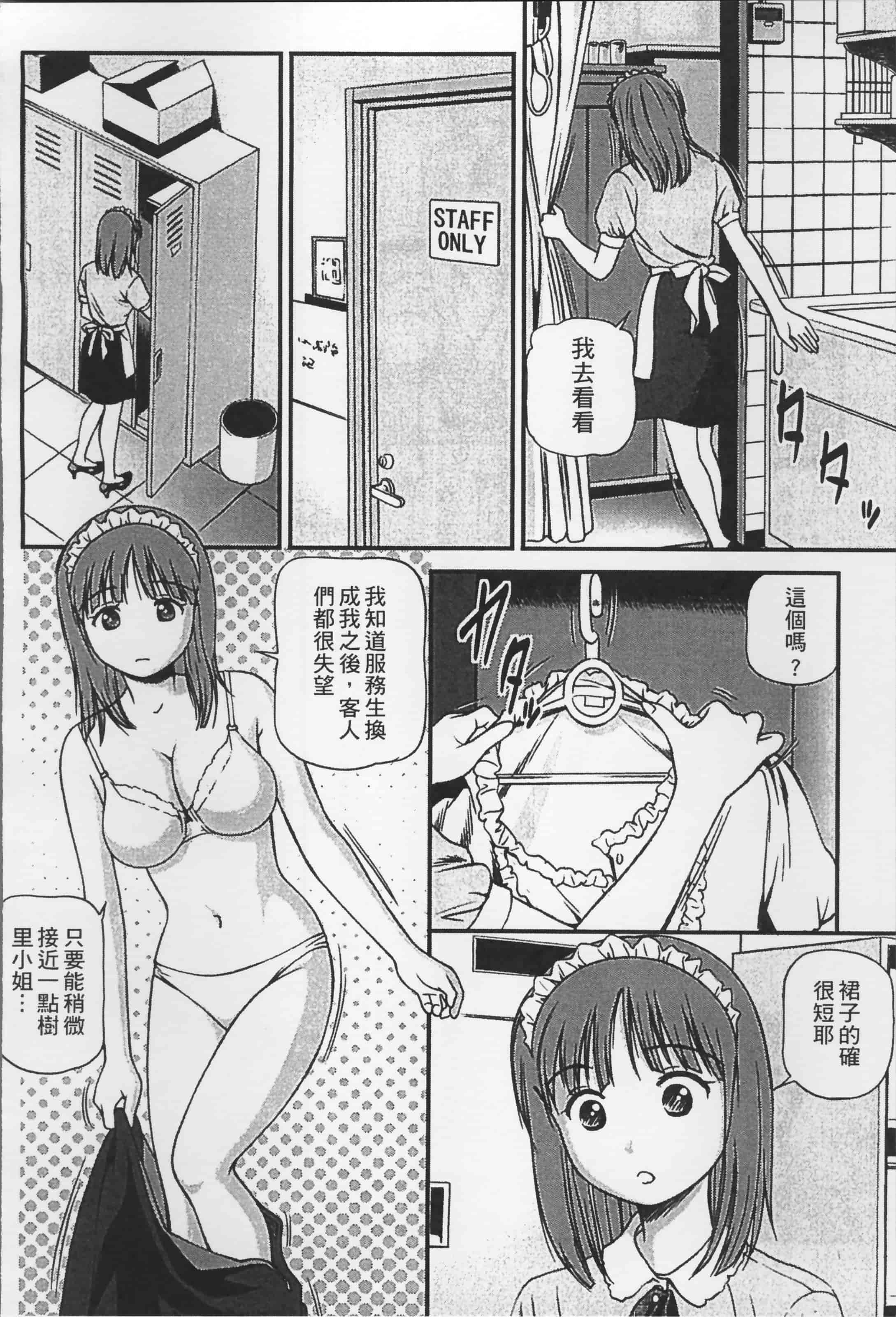 汉化版-[杏咲モラル] 女の子が教える気持ちいい生本番 [4K掃圖組]_第2集