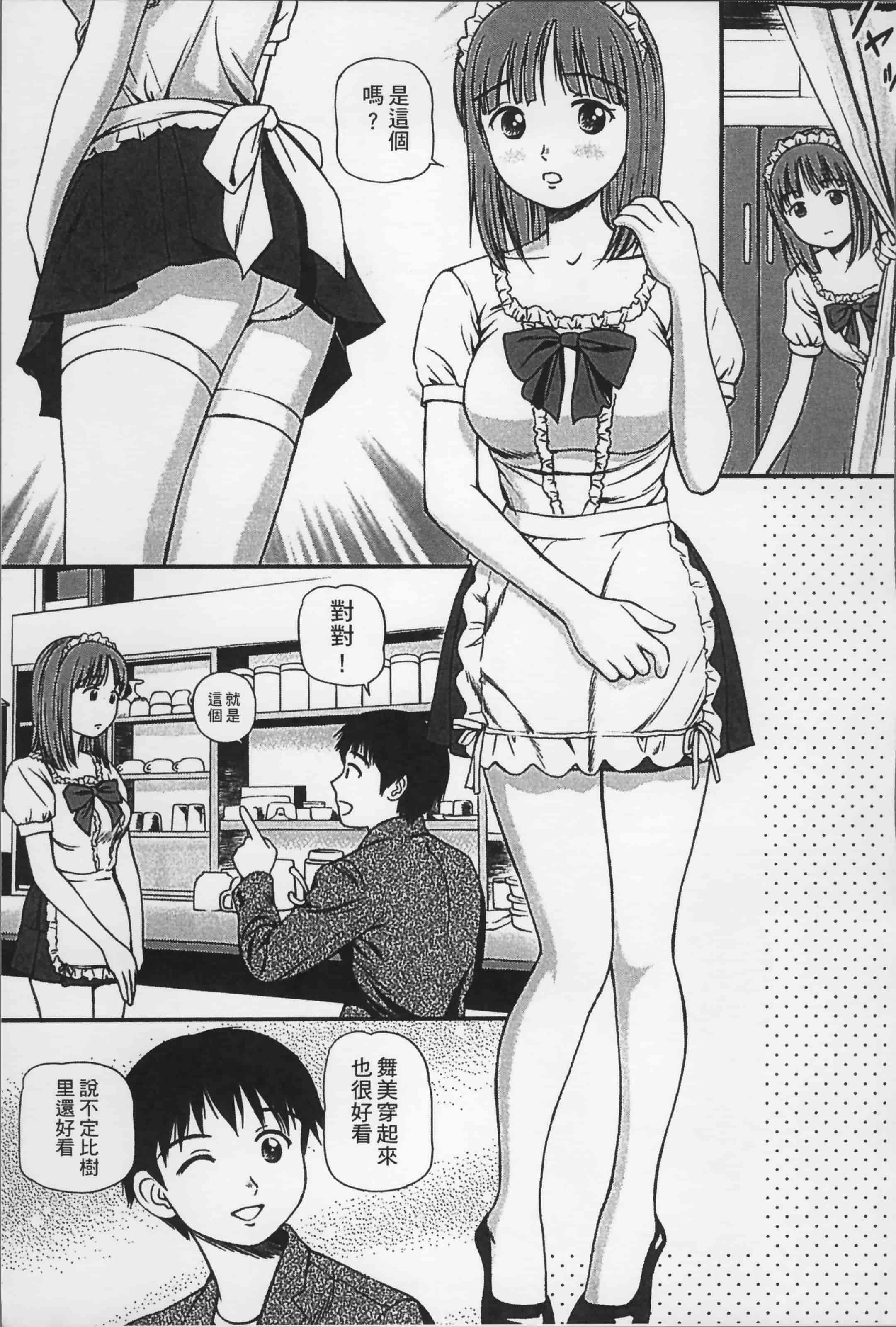 汉化版-[杏咲モラル] 女の子が教える気持ちいい生本番 [4K掃圖組]_第2集