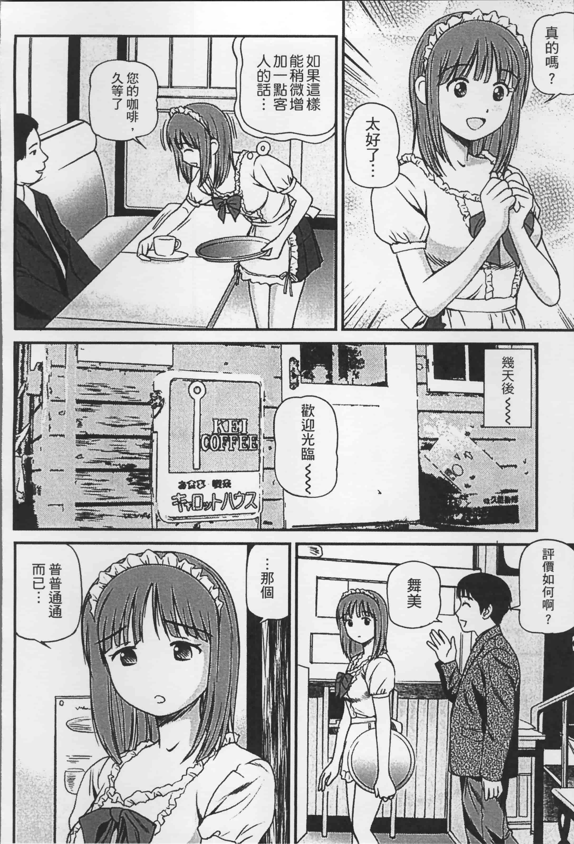 汉化版-[杏咲モラル] 女の子が教える気持ちいい生本番 [4K掃圖組]_第3集
