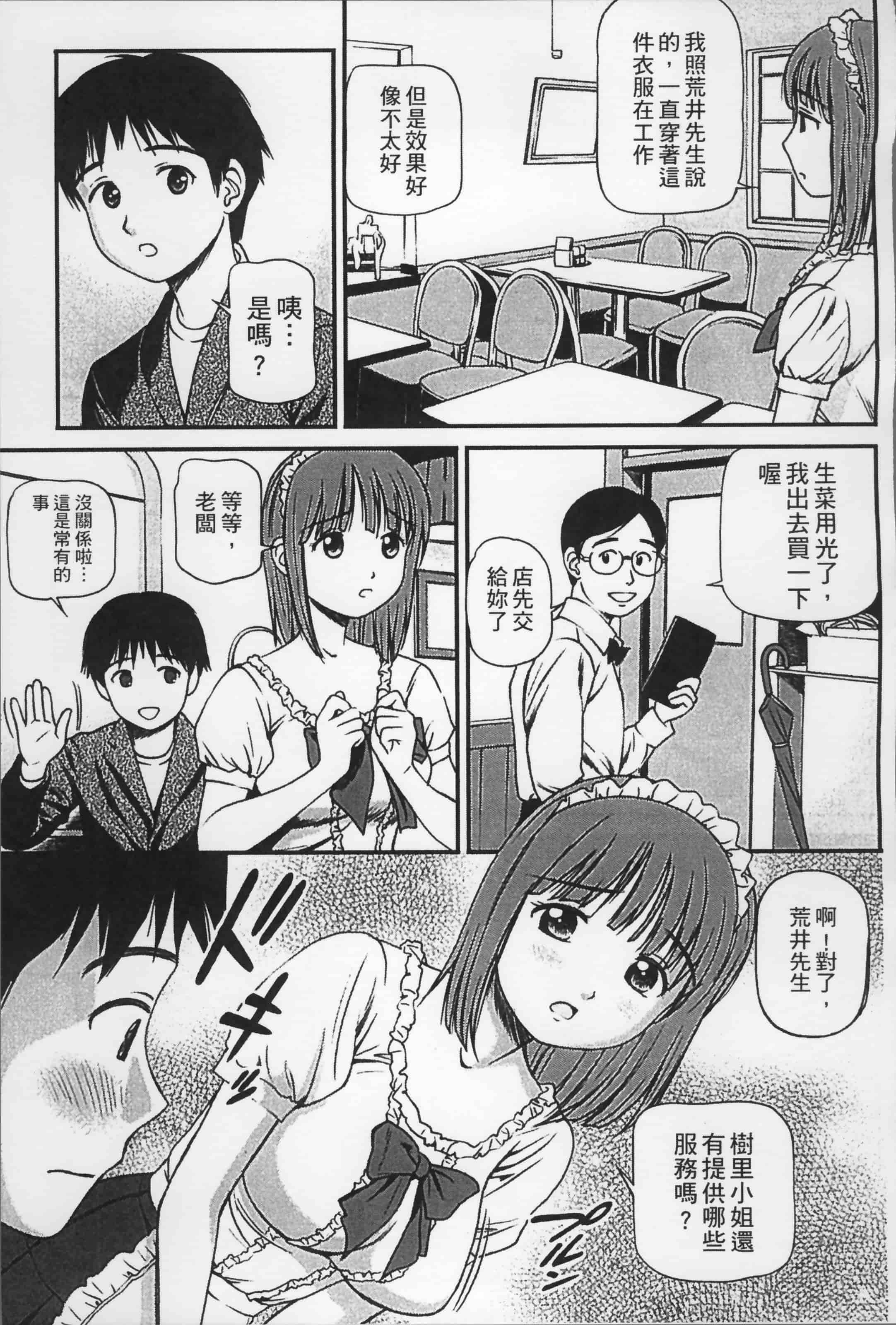汉化版-[杏咲モラル] 女の子が教える気持ちいい生本番 [4K掃圖組]_第3集