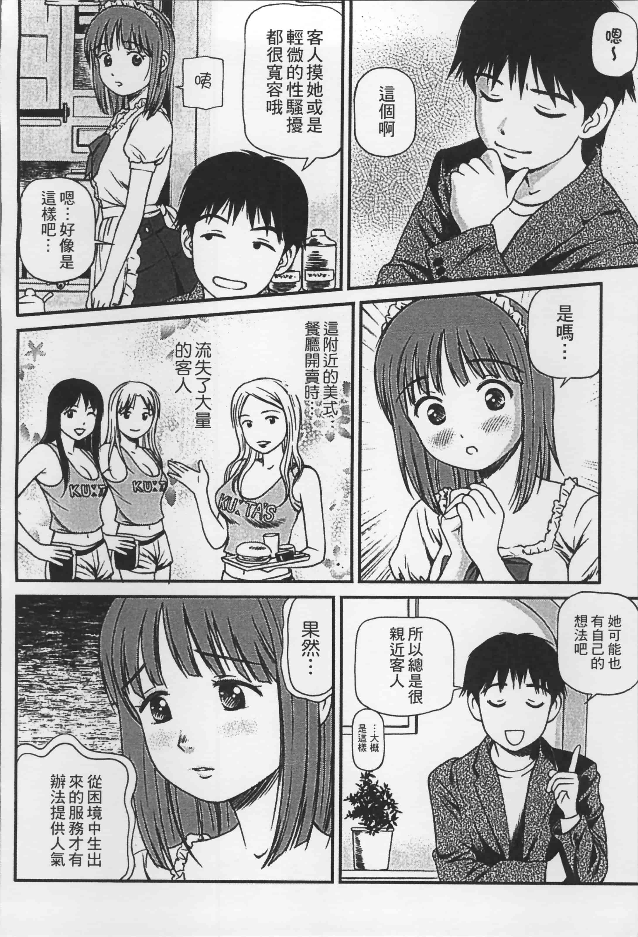 汉化版-[杏咲モラル] 女の子が教える気持ちいい生本番 [4K掃圖組]_第3集