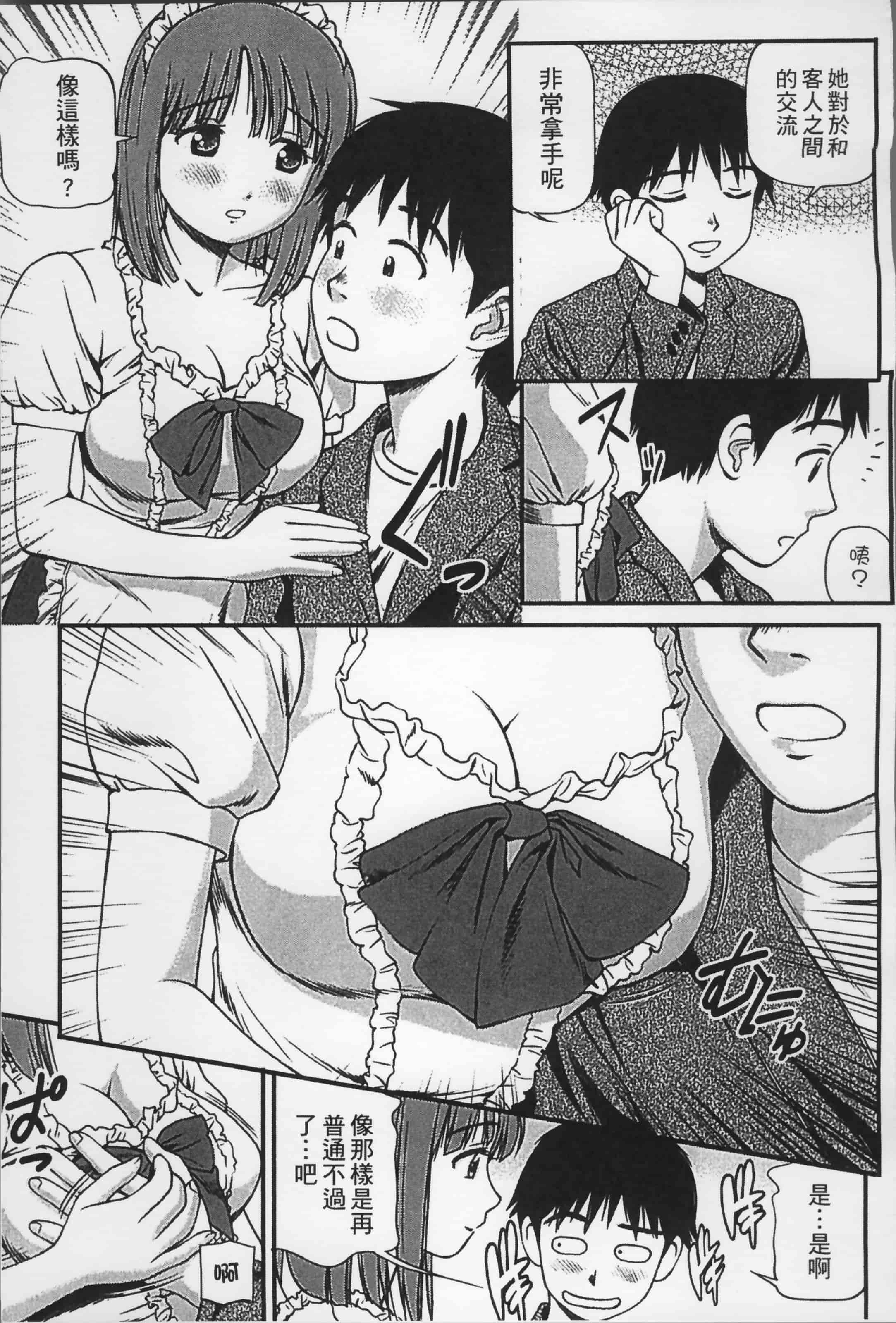 汉化版-[杏咲モラル] 女の子が教える気持ちいい生本番 [4K掃圖組]_第3集