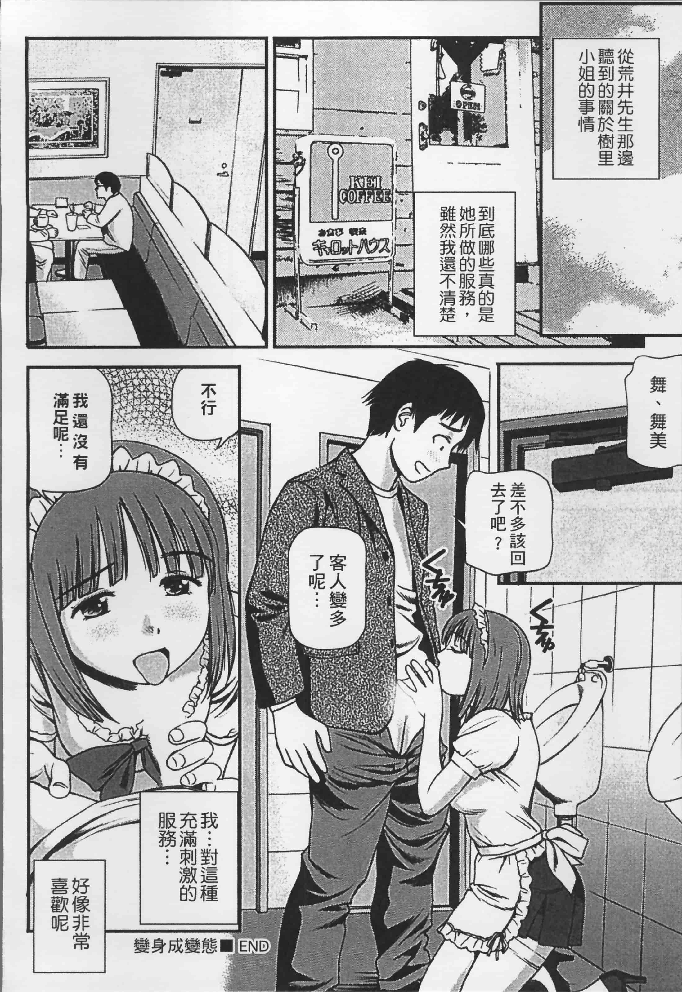 汉化版-[杏咲モラル] 女の子が教える気持ちいい生本番 [4K掃圖組]_第3集