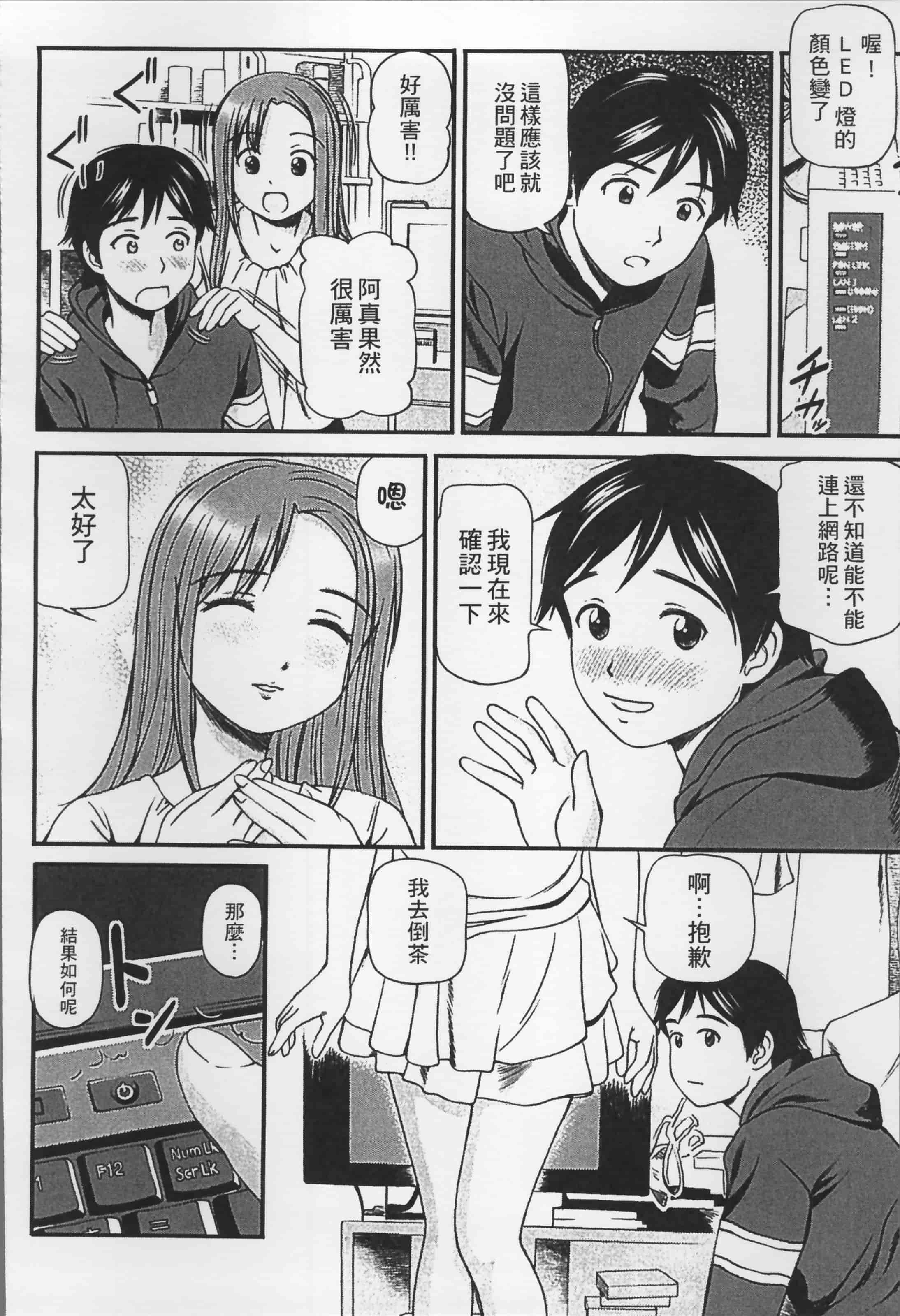 汉化版-[杏咲モラル] 女の子が教える気持ちいい生本番 [4K掃圖組]_第3集