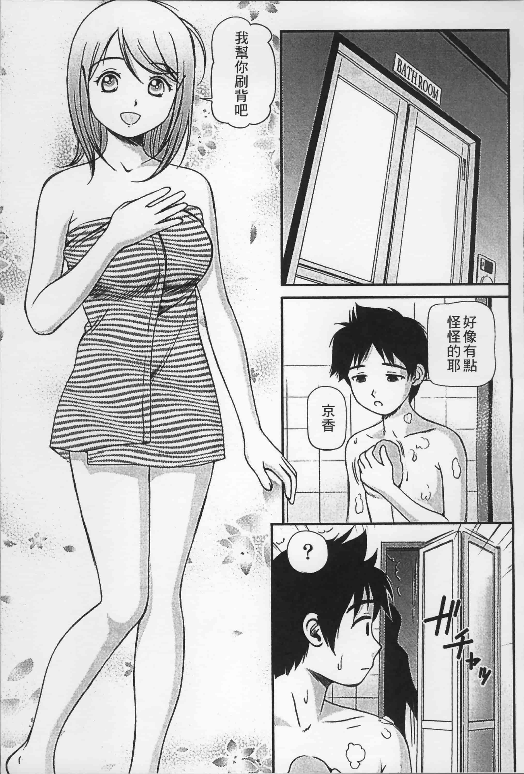 汉化版-[杏咲モラル] 女の子が教える気持ちいい生本番 [4K掃圖組]_第4集