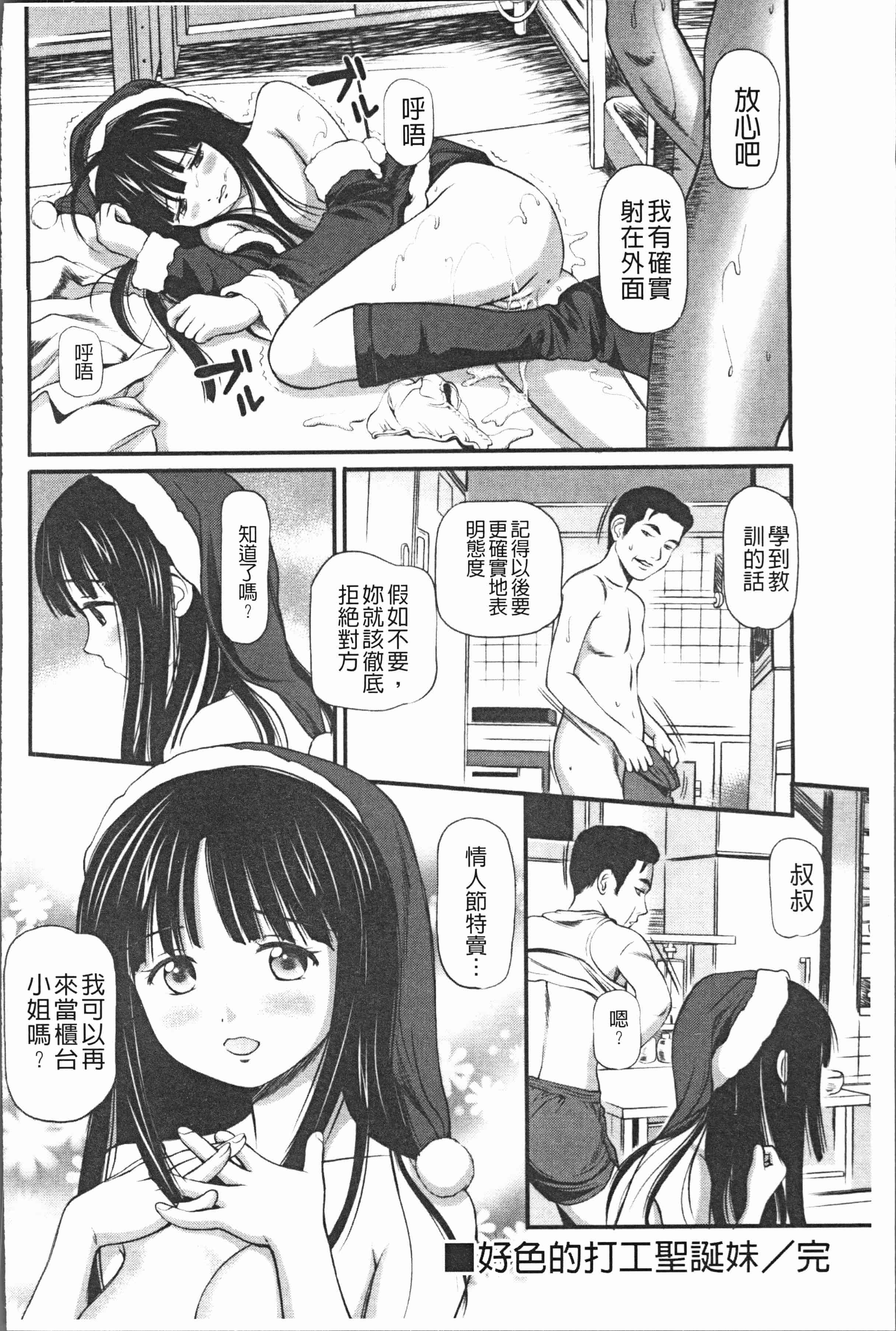 汉化版-[杏咲モラル] 徹底鬼畜凌辱 [4K[S版]掃圖組]_第5集