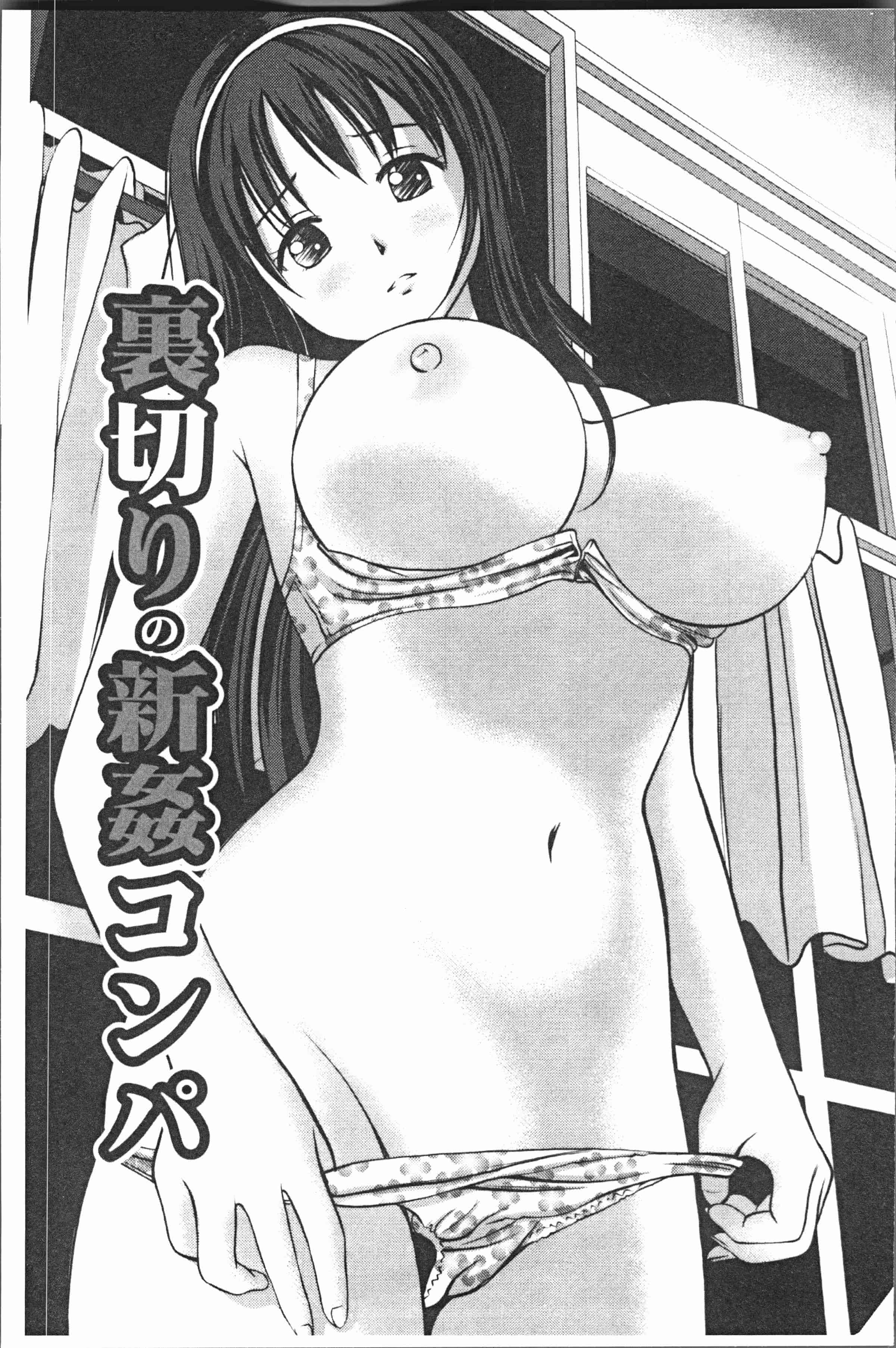 汉化版-[杏咲モラル] 徹底鬼畜凌辱 [4K[S版]掃圖組]_第5集