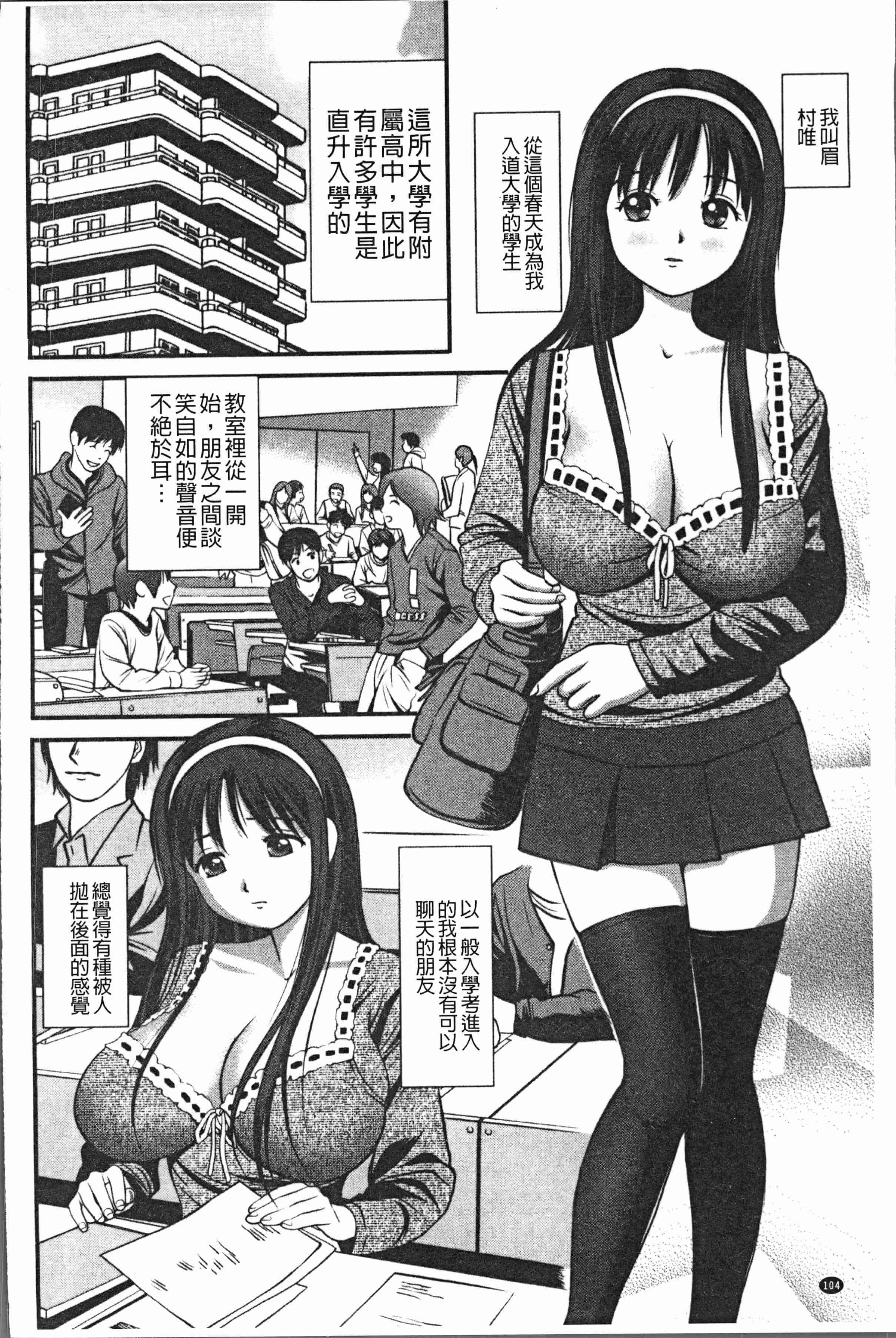 汉化版-[杏咲モラル] 徹底鬼畜凌辱 [4K[S版]掃圖組]_第5集
