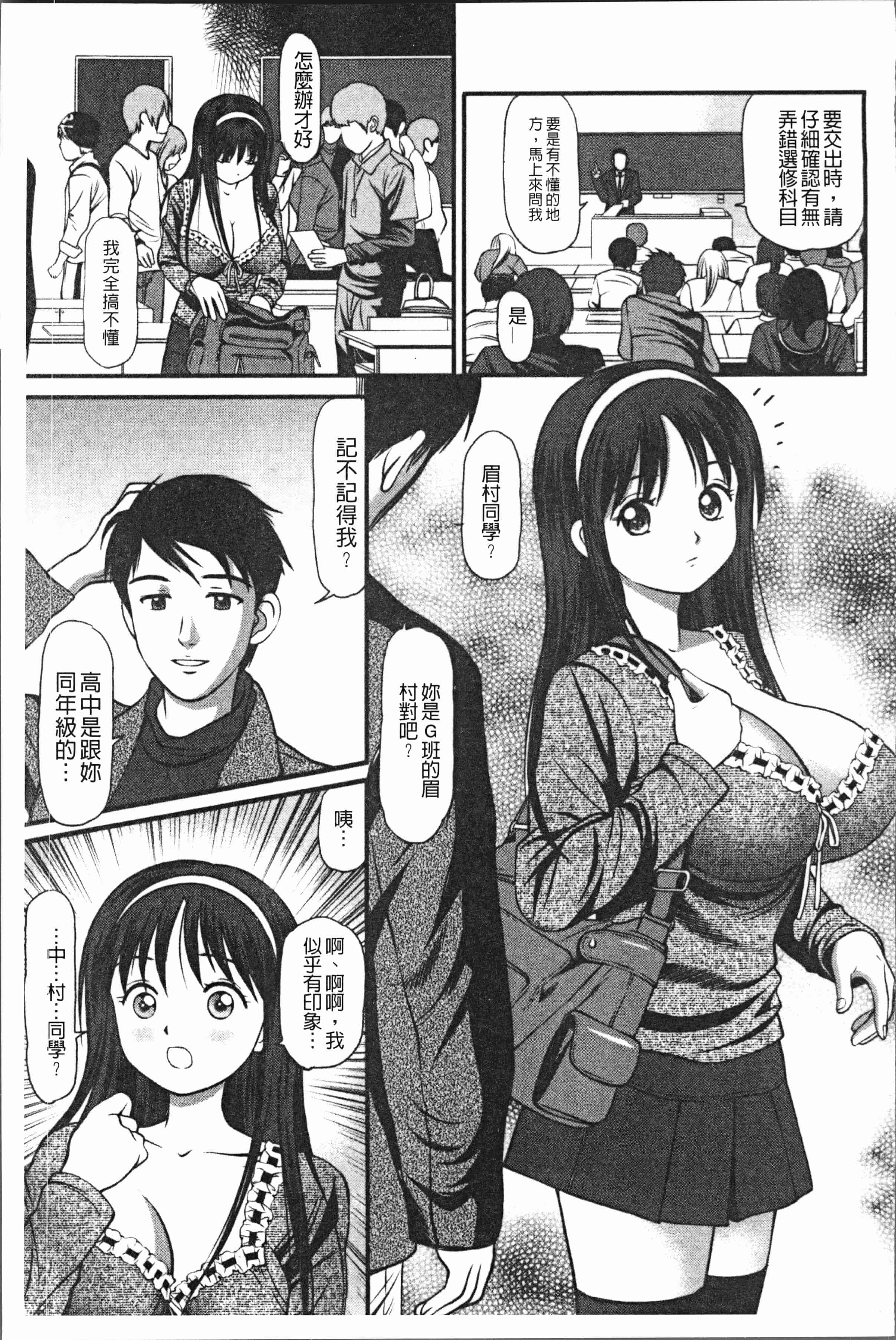 汉化版-[杏咲モラル] 徹底鬼畜凌辱 [4K[S版]掃圖組]_第5集