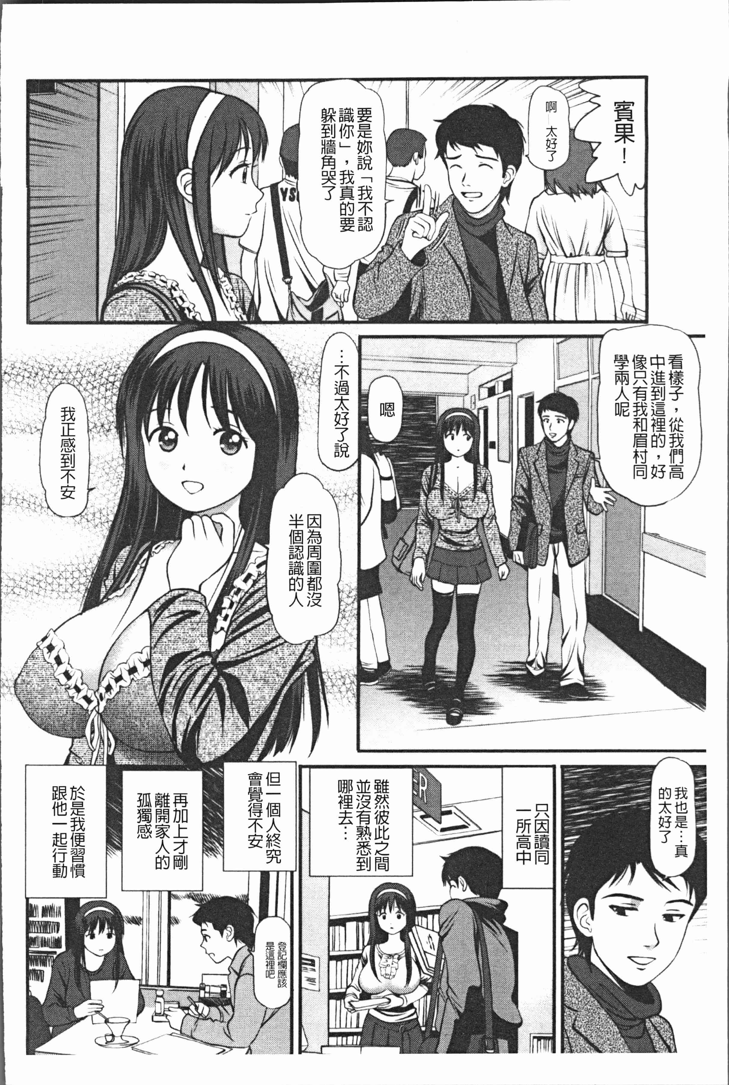 汉化版-[杏咲モラル] 徹底鬼畜凌辱 [4K[S版]掃圖組]_第5集
