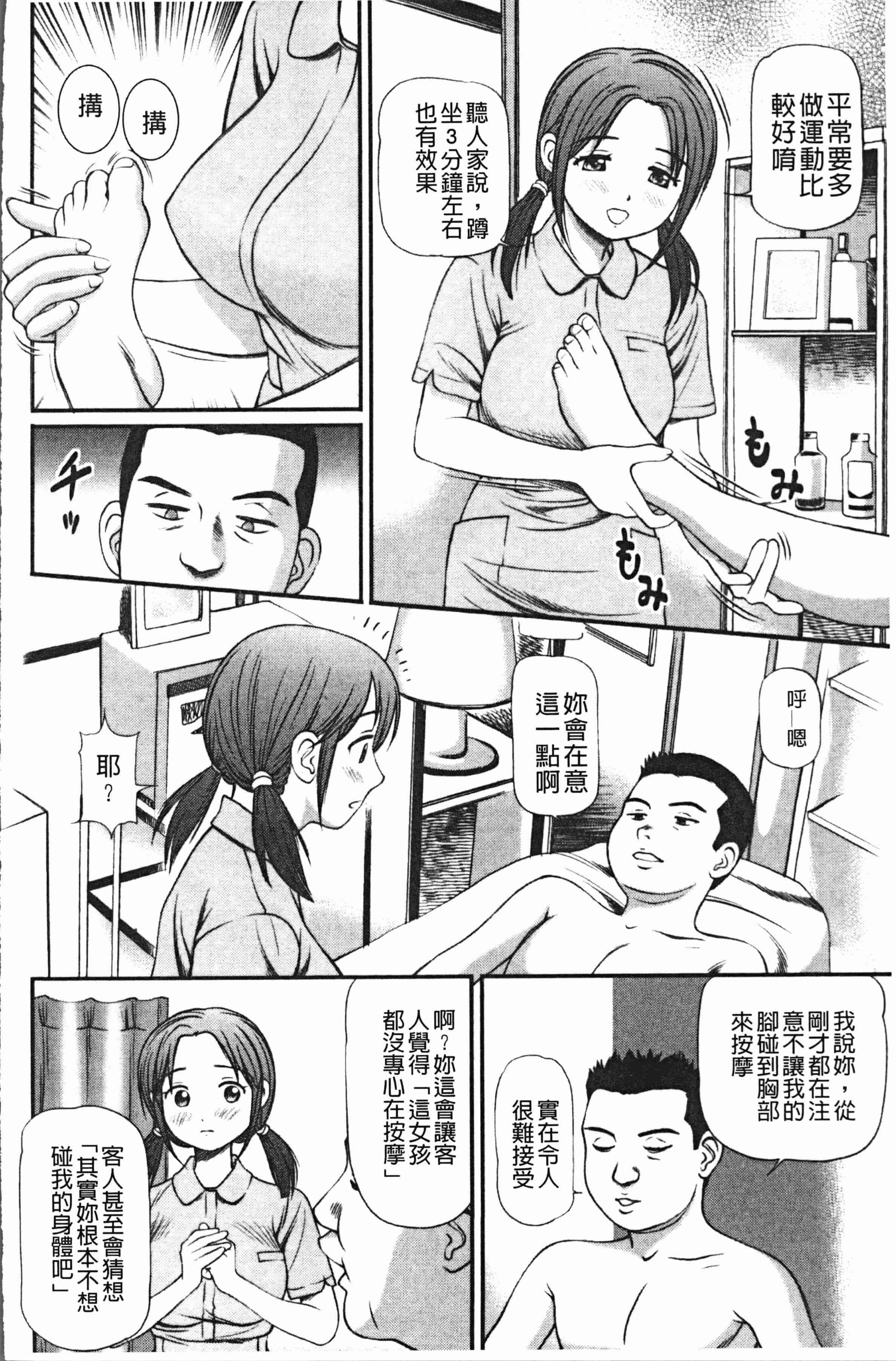 汉化版-[杏咲モラル] 徹底鬼畜凌辱 [4K[S版]掃圖組]_第1集
