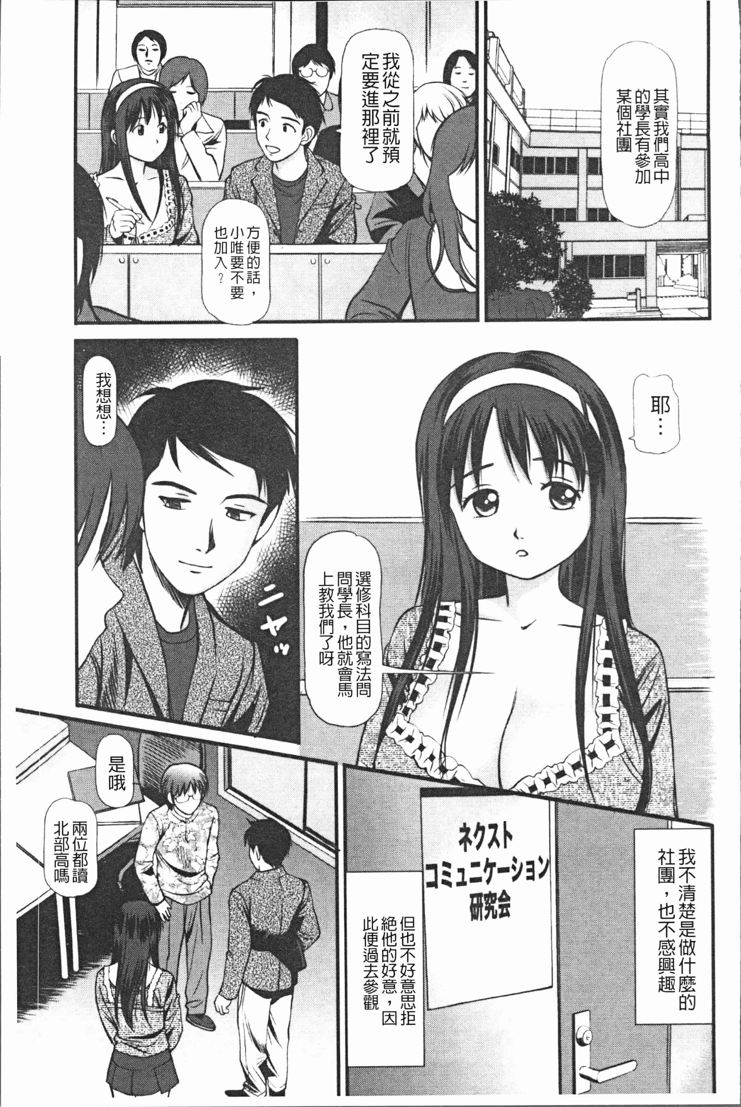 汉化版-[杏咲モラル] 徹底鬼畜凌辱 [4K[S版]掃圖組]_第5集