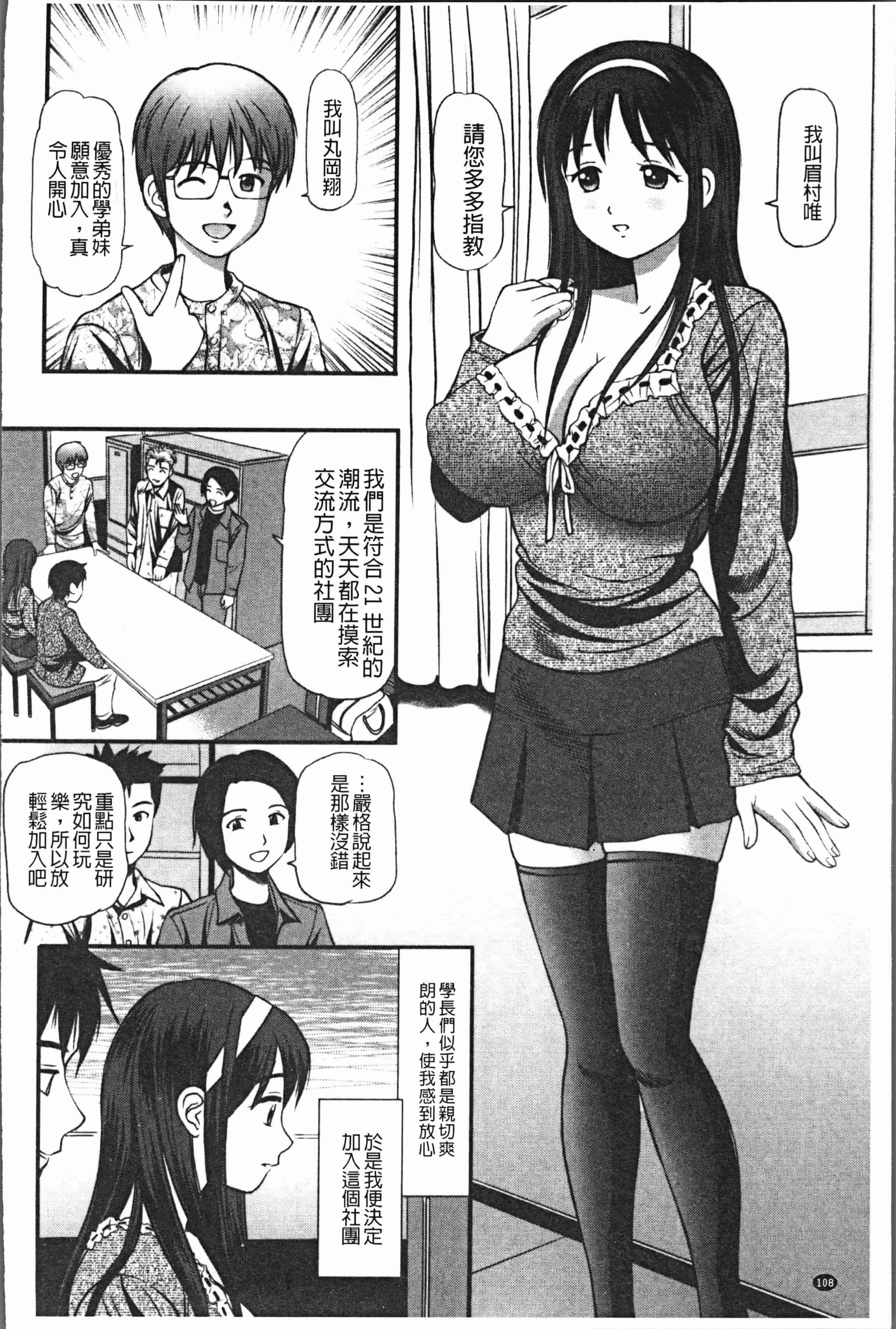 汉化版-[杏咲モラル] 徹底鬼畜凌辱 [4K[S版]掃圖組]_第5集