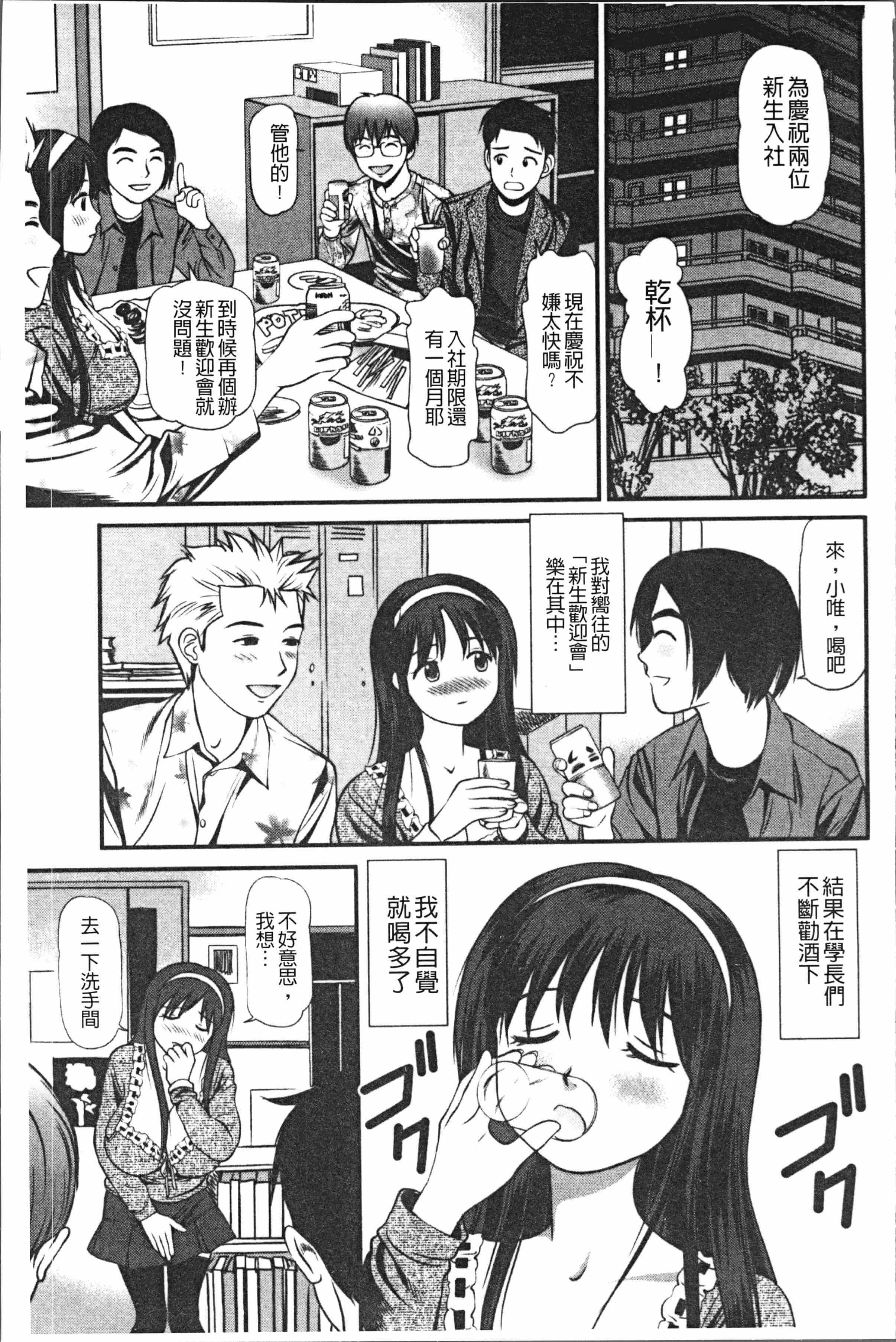 汉化版-[杏咲モラル] 徹底鬼畜凌辱 [4K[S版]掃圖組]_第5集