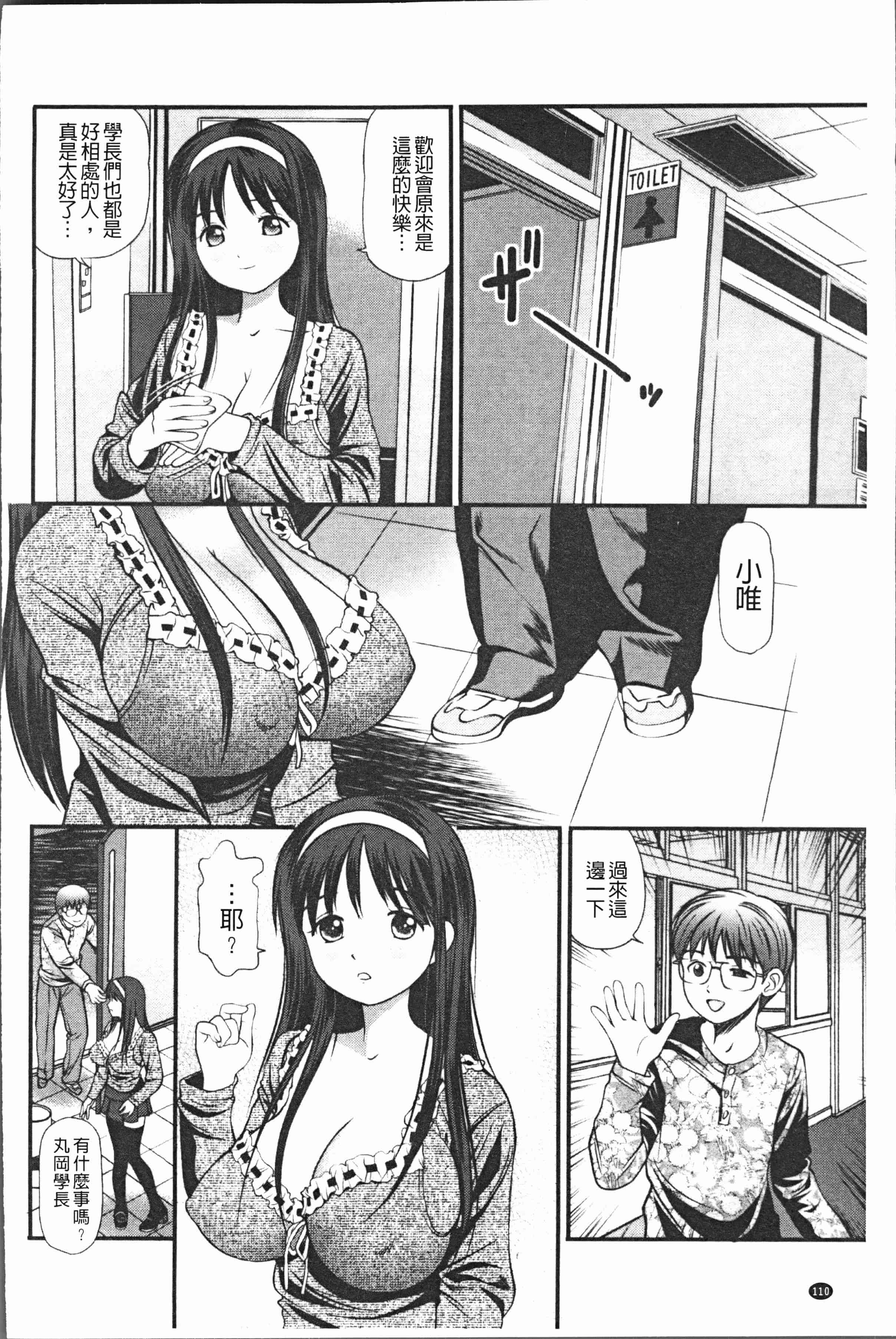 汉化版-[杏咲モラル] 徹底鬼畜凌辱 [4K[S版]掃圖組]_第5集