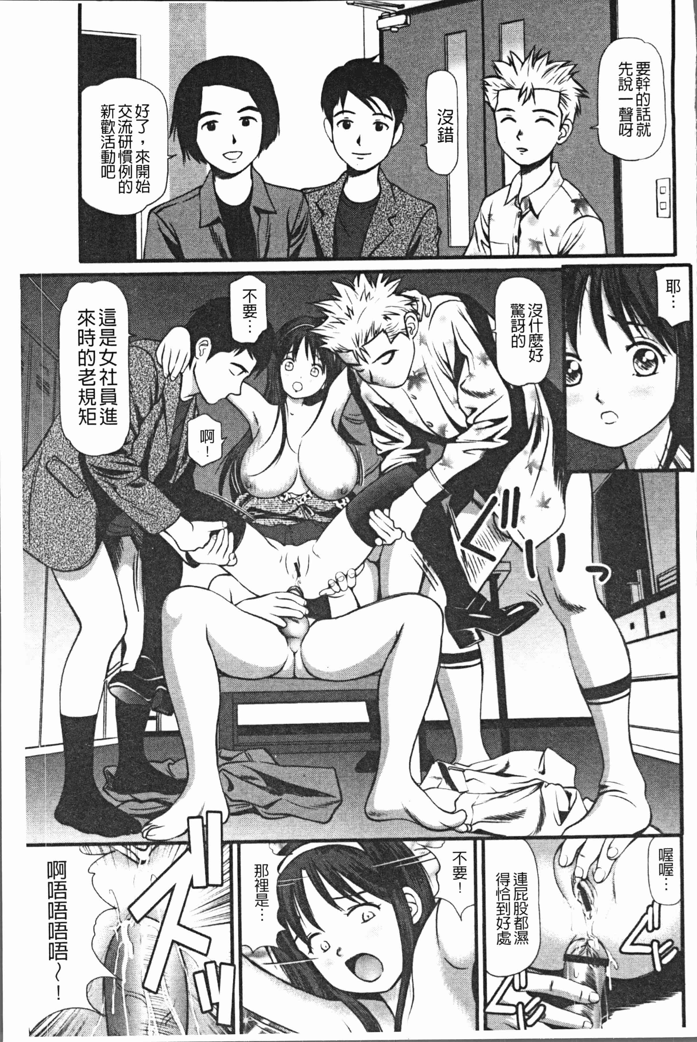 汉化版-[杏咲モラル] 徹底鬼畜凌辱 [4K[S版]掃圖組]_第5集
