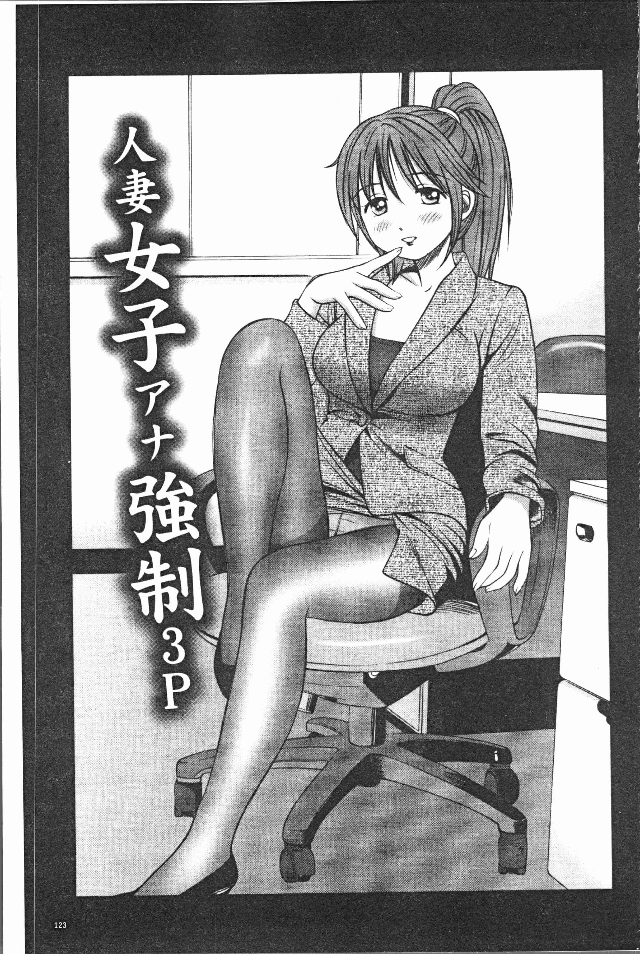 汉化版-[杏咲モラル] 徹底鬼畜凌辱 [4K[S版]掃圖組]_第6集