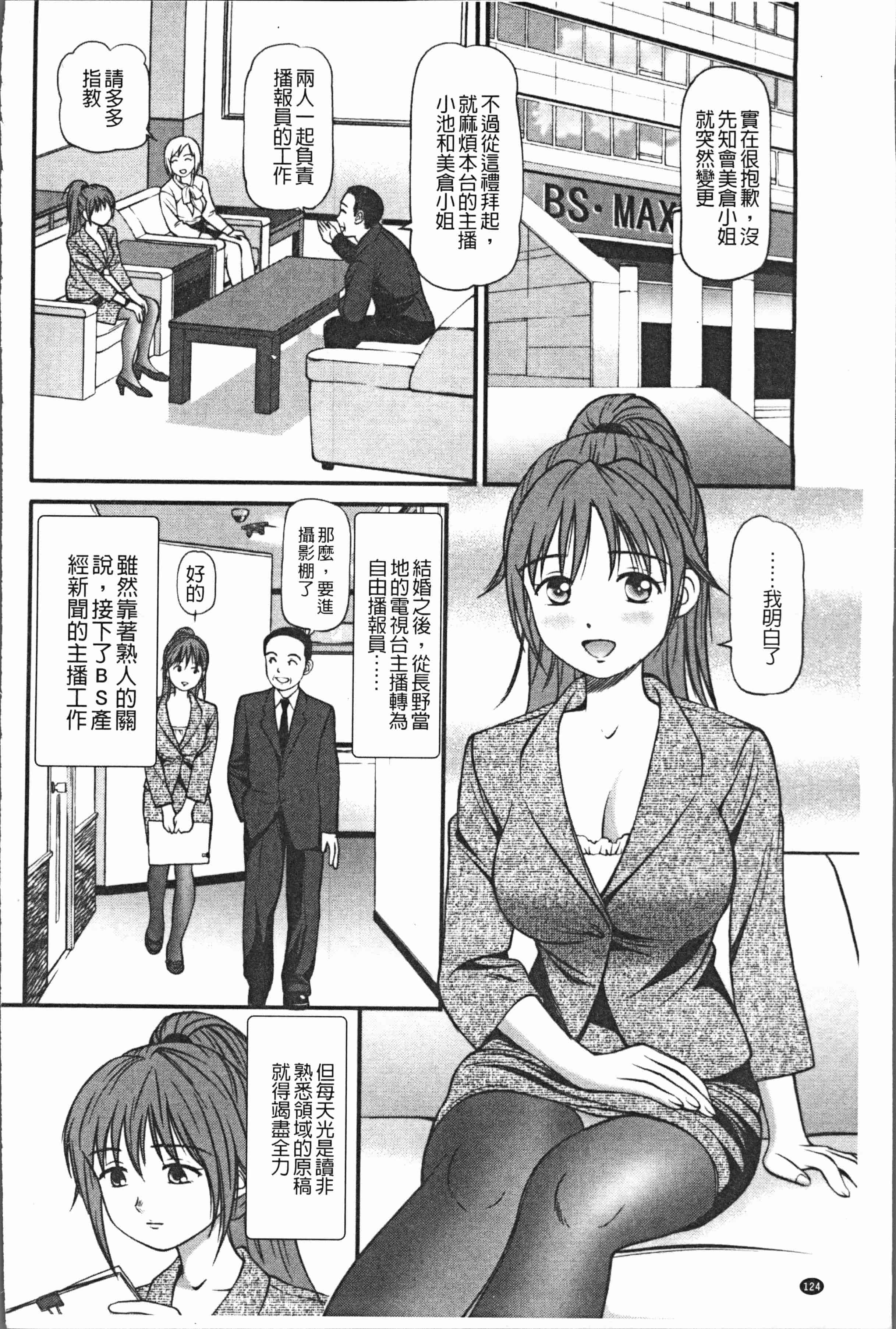 汉化版-[杏咲モラル] 徹底鬼畜凌辱 [4K[S版]掃圖組]_第6集