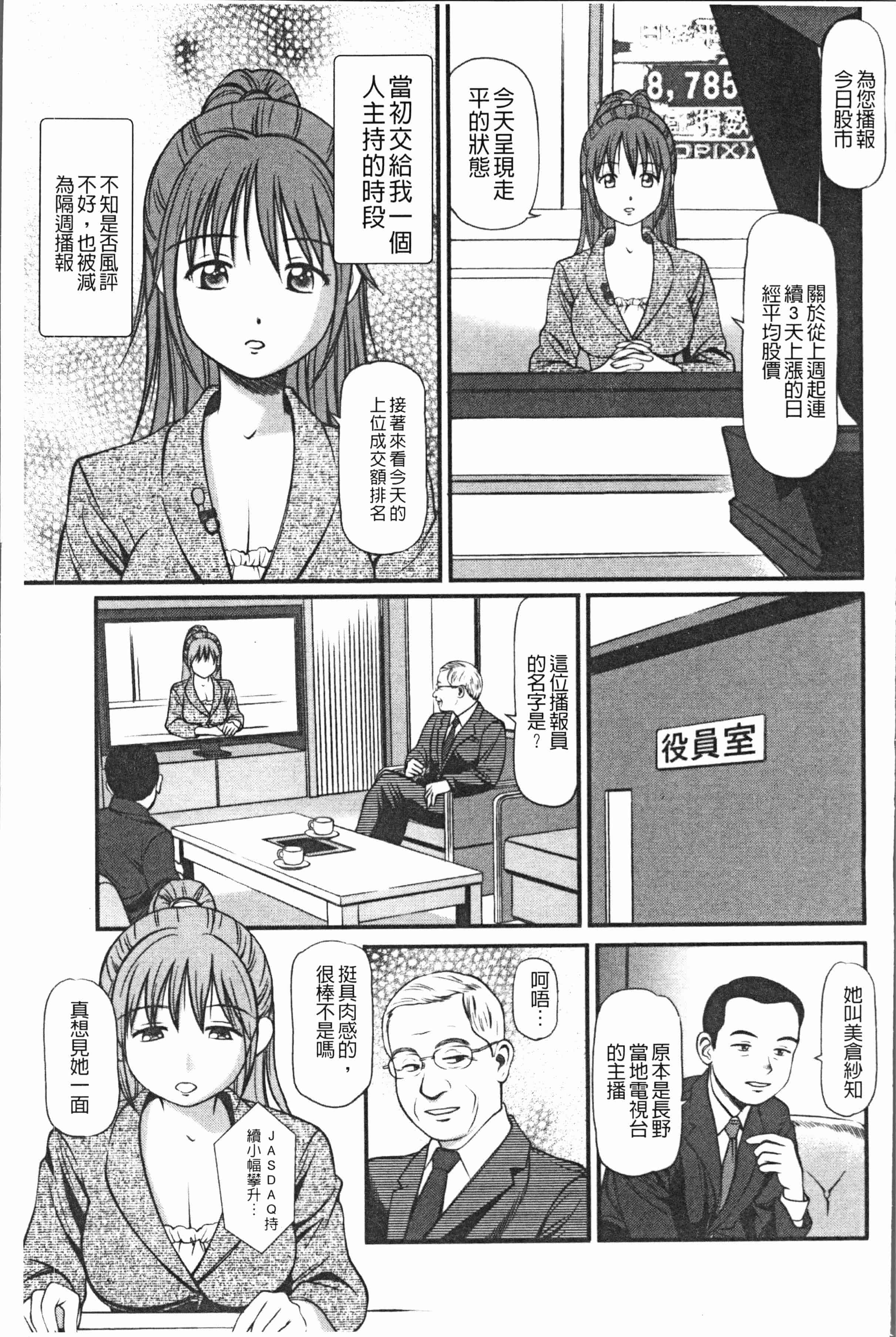 汉化版-[杏咲モラル] 徹底鬼畜凌辱 [4K[S版]掃圖組]_第6集