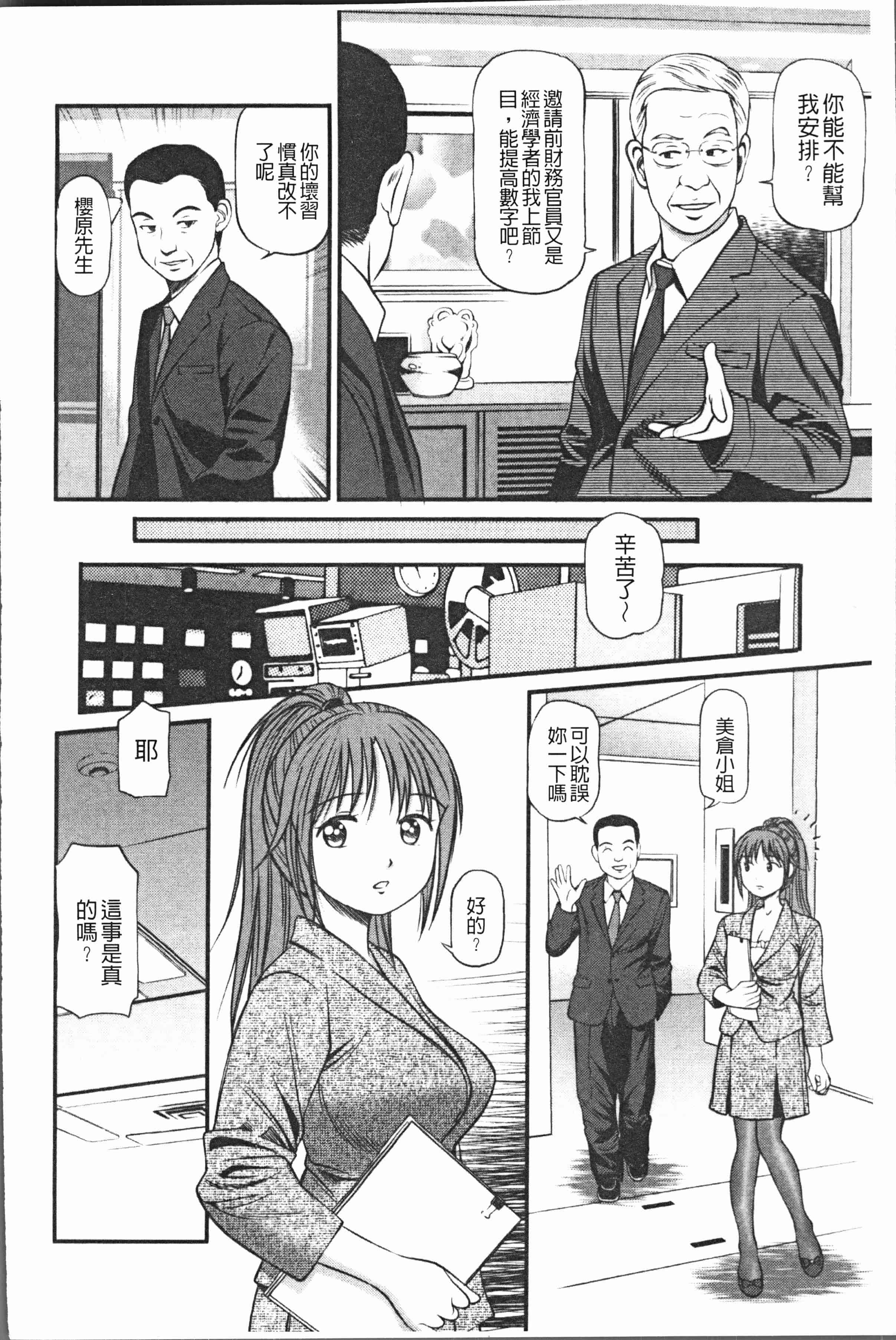 汉化版-[杏咲モラル] 徹底鬼畜凌辱 [4K[S版]掃圖組]_第6集