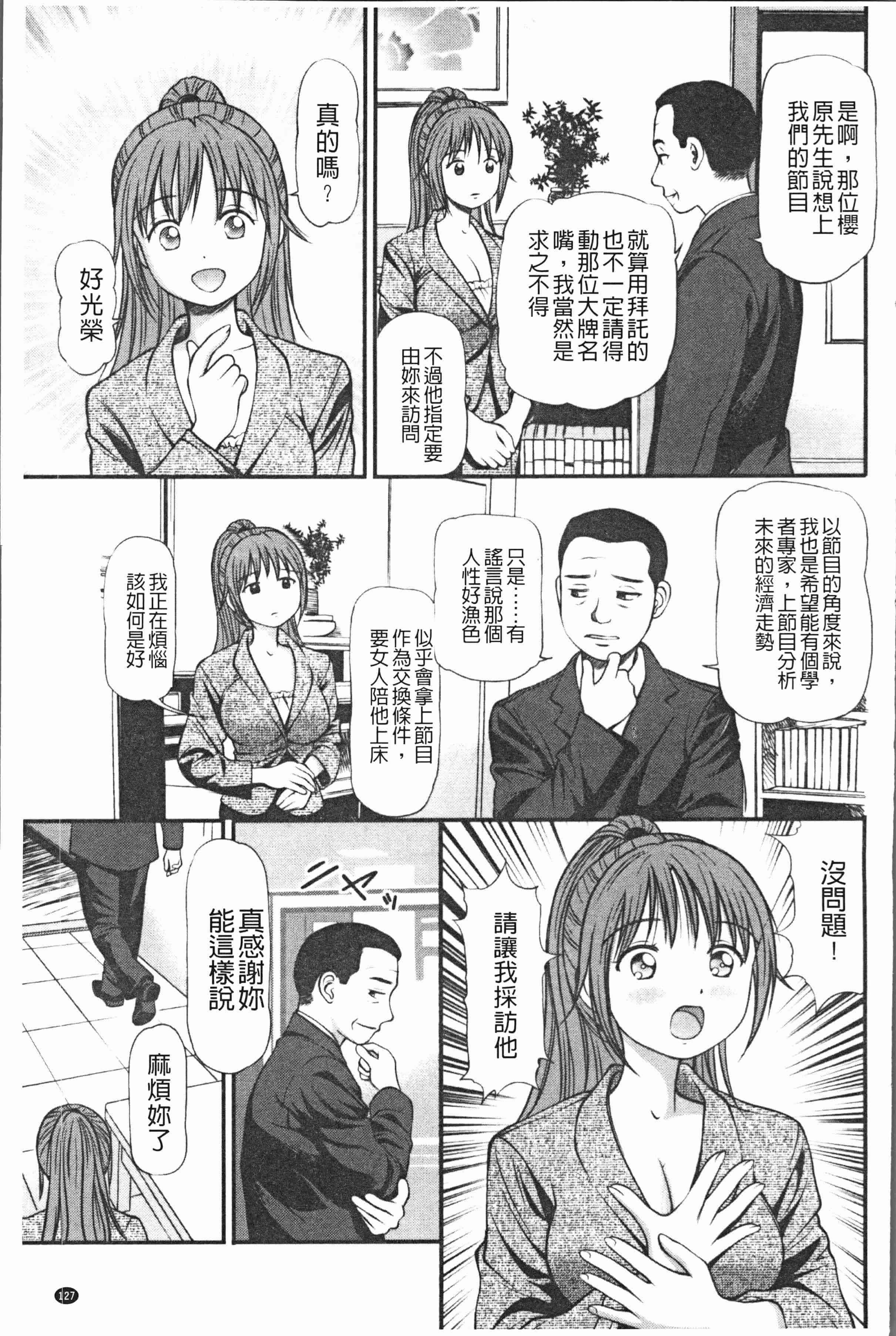 汉化版-[杏咲モラル] 徹底鬼畜凌辱 [4K[S版]掃圖組]_第6集