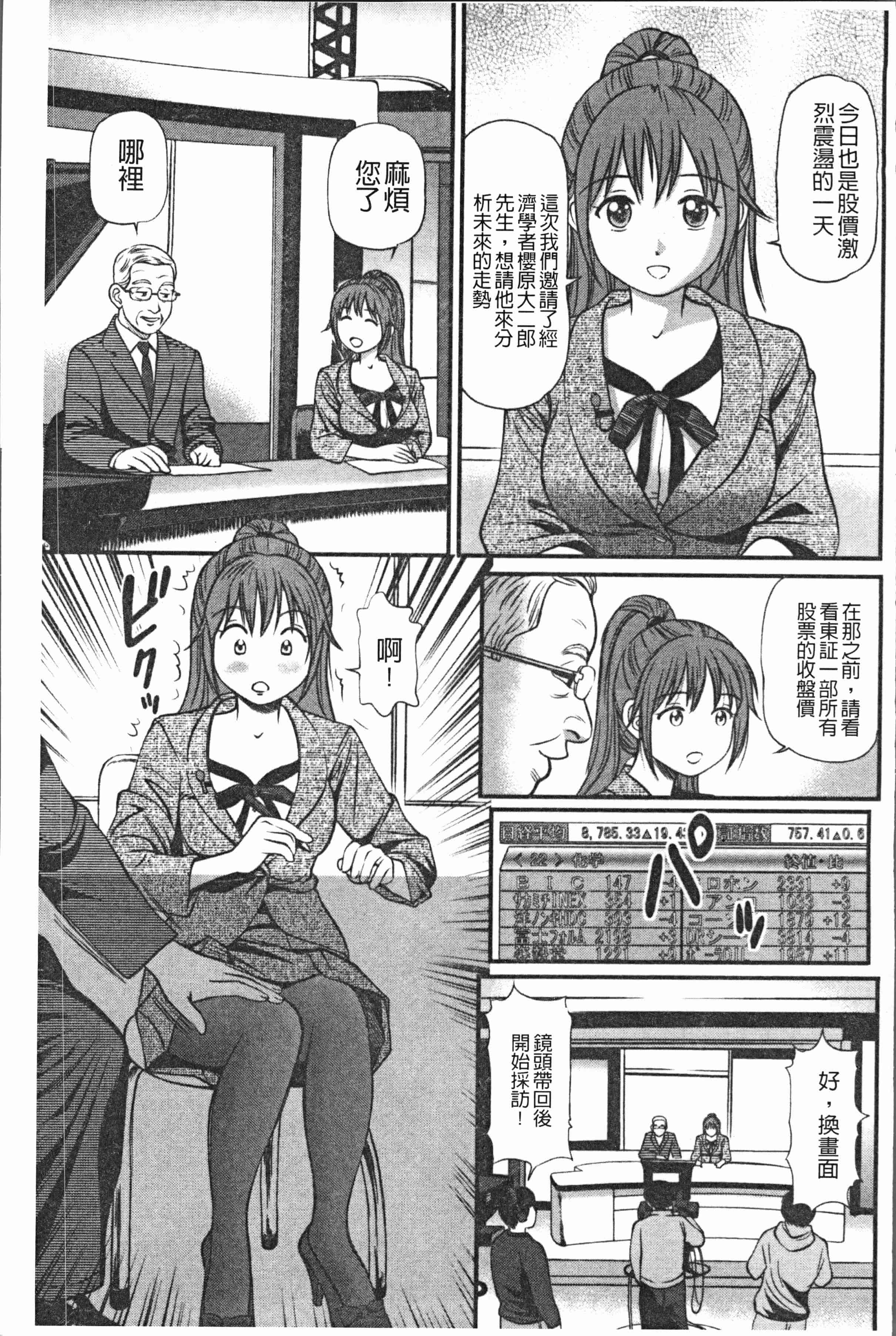 汉化版-[杏咲モラル] 徹底鬼畜凌辱 [4K[S版]掃圖組]_第6集