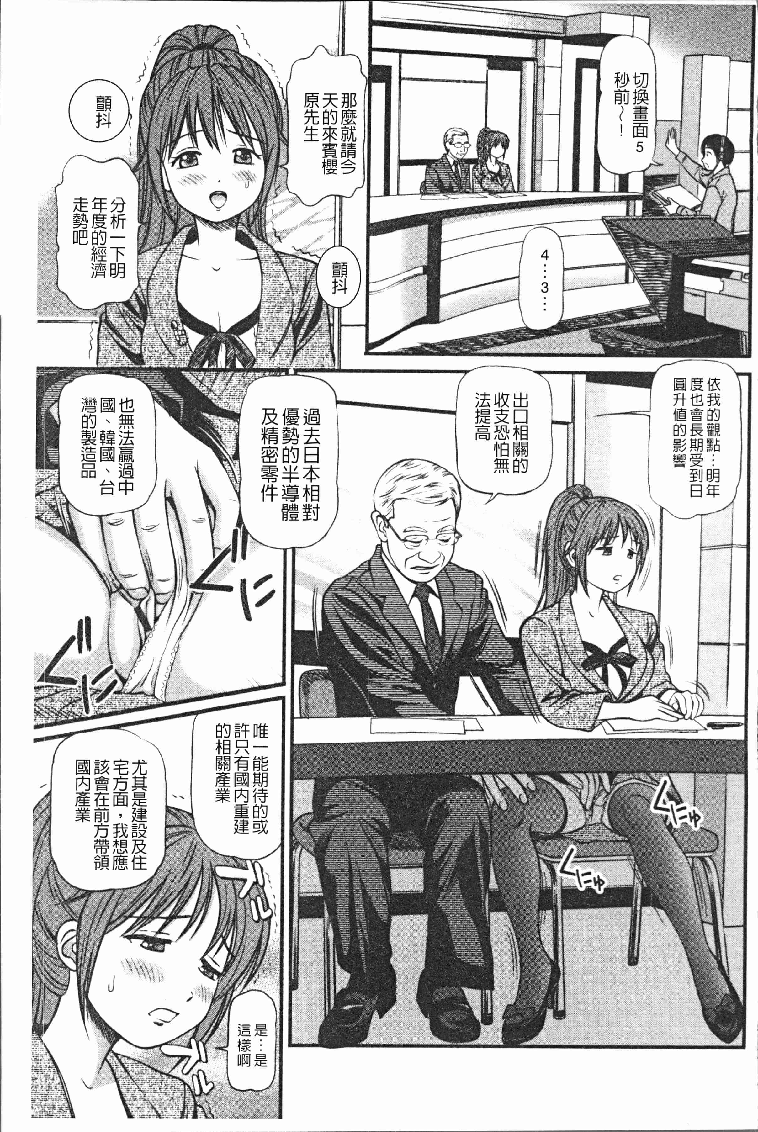 汉化版-[杏咲モラル] 徹底鬼畜凌辱 [4K[S版]掃圖組]_第6集