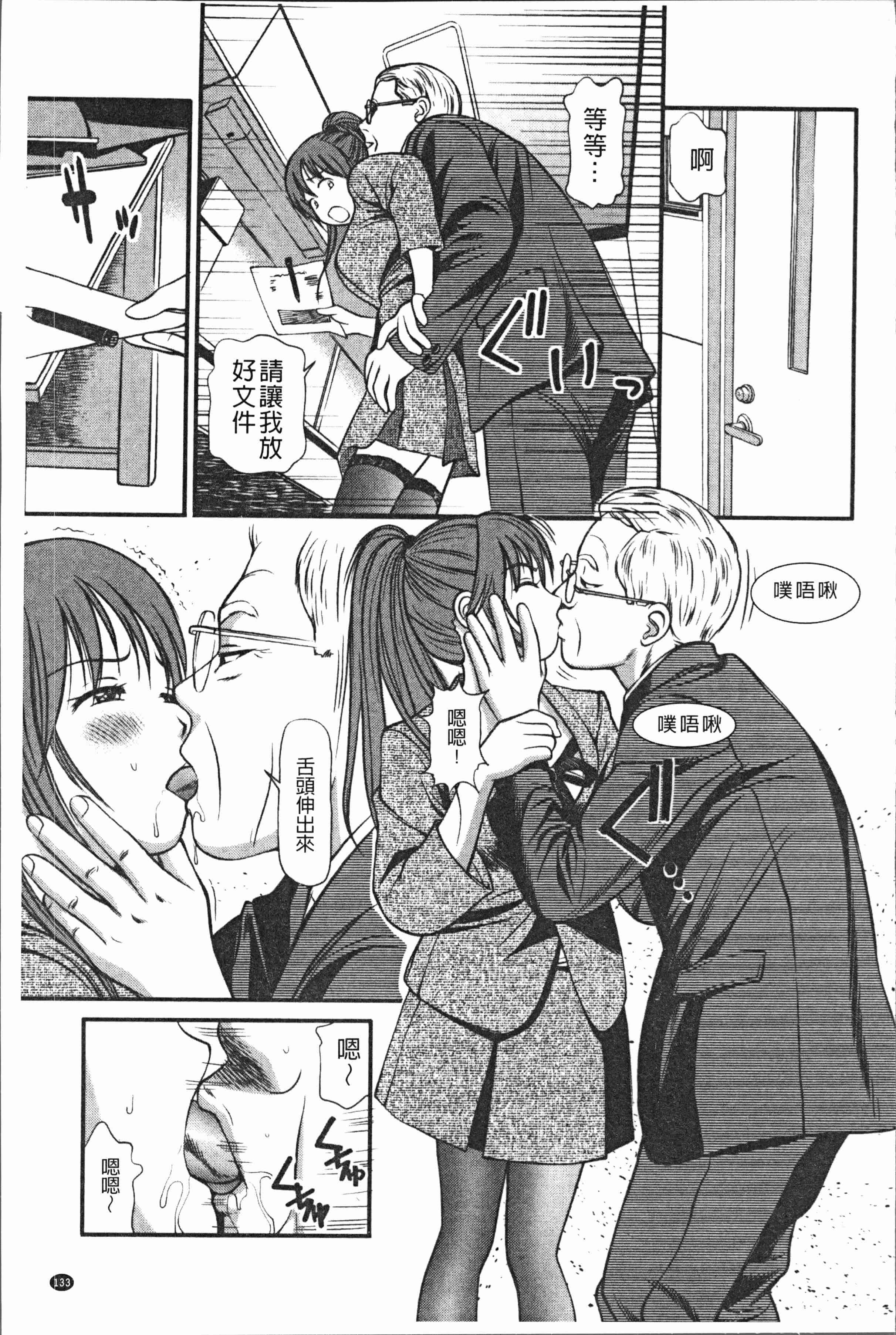 汉化版-[杏咲モラル] 徹底鬼畜凌辱 [4K[S版]掃圖組]_第6集