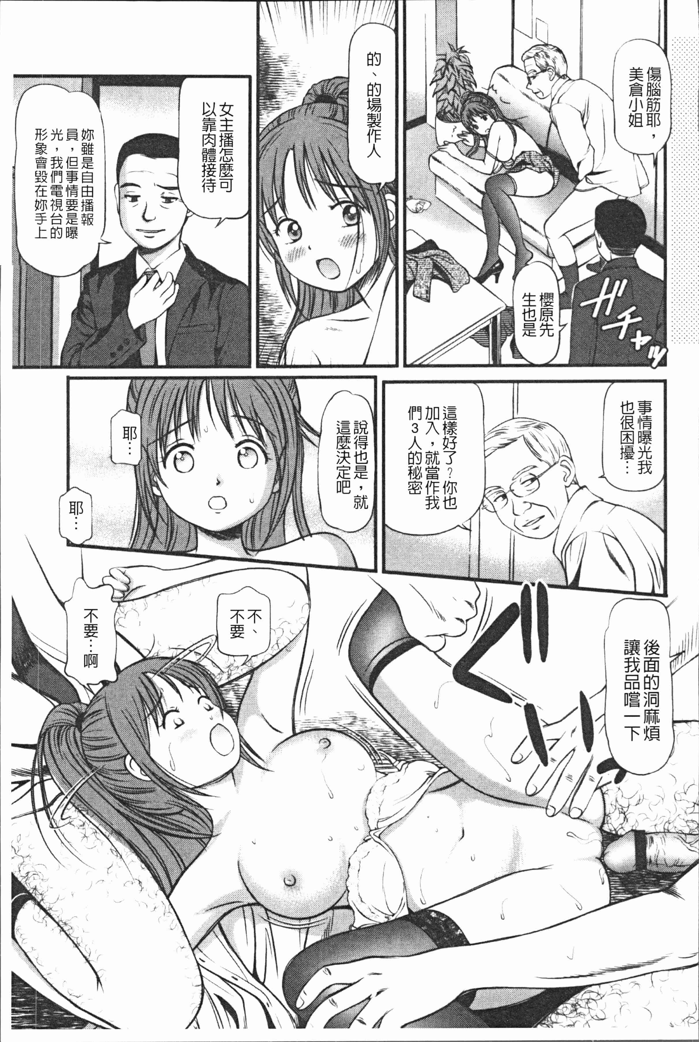 汉化版-[杏咲モラル] 徹底鬼畜凌辱 [4K[S版]掃圖組]_第6集