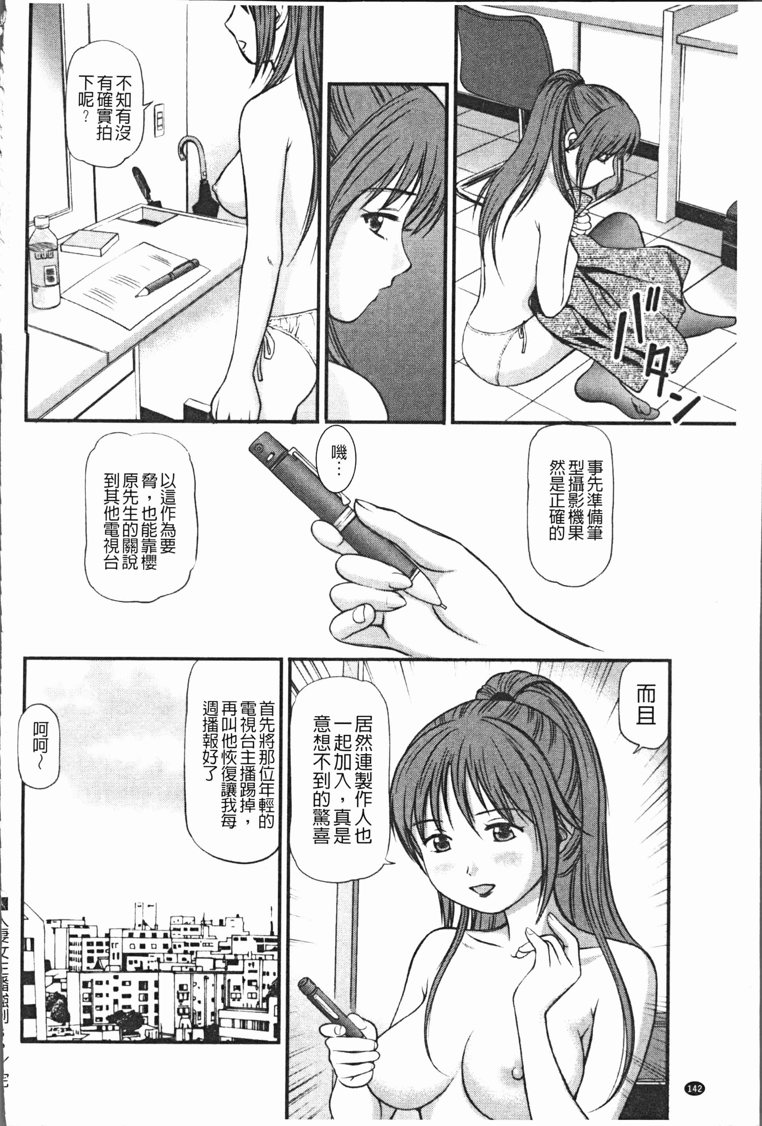 汉化版-[杏咲モラル] 徹底鬼畜凌辱 [4K[S版]掃圖組]_第6集