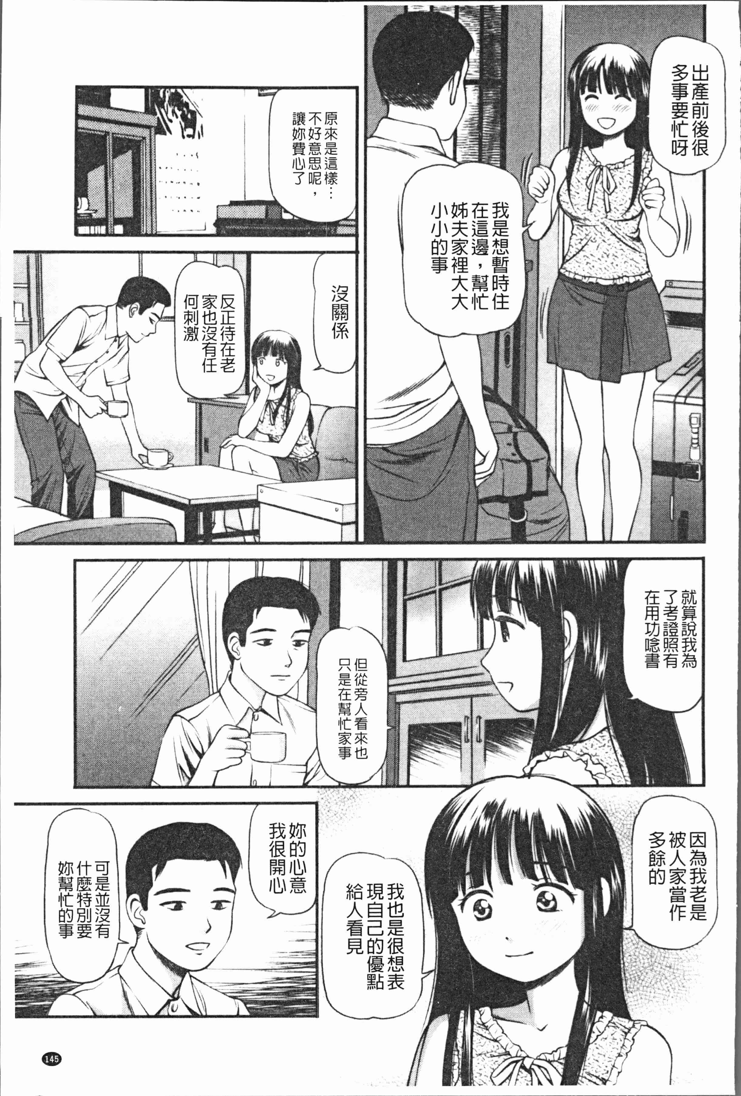 汉化版-[杏咲モラル] 徹底鬼畜凌辱 [4K[S版]掃圖組]_第6集
