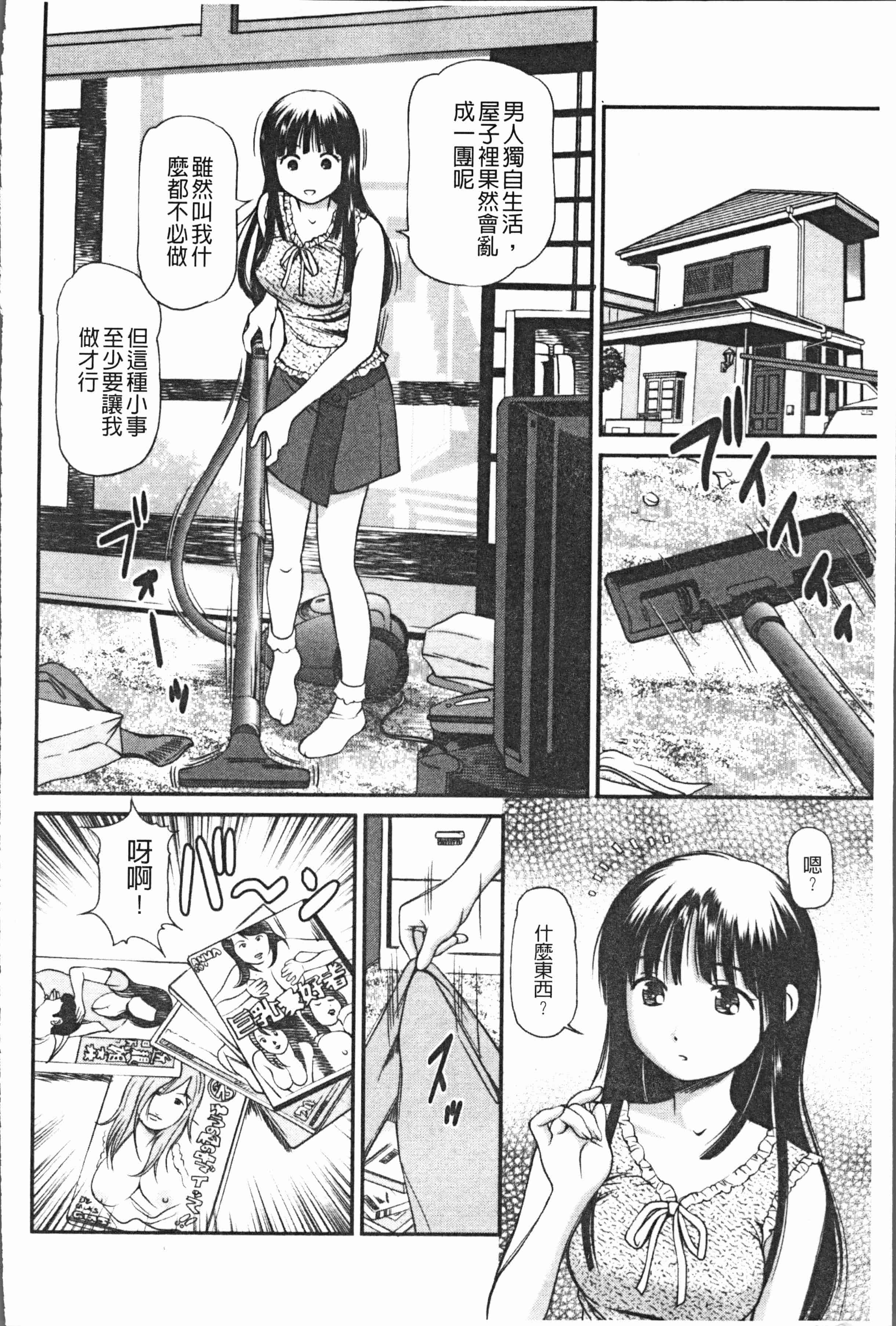 汉化版-[杏咲モラル] 徹底鬼畜凌辱 [4K[S版]掃圖組]_第7集